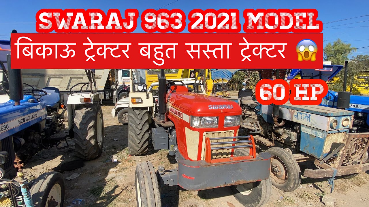swaraj 963 बिकाऊ ट्रेक्टर 2021 मॉडल/swaraj 963 for sale 