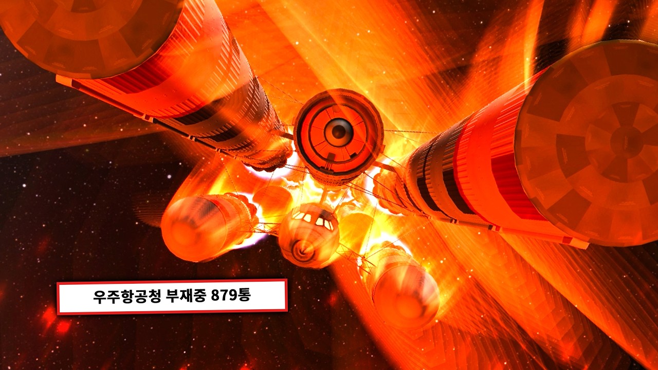 구독을 안하면 찾아가는 대륙간탄도폭격기