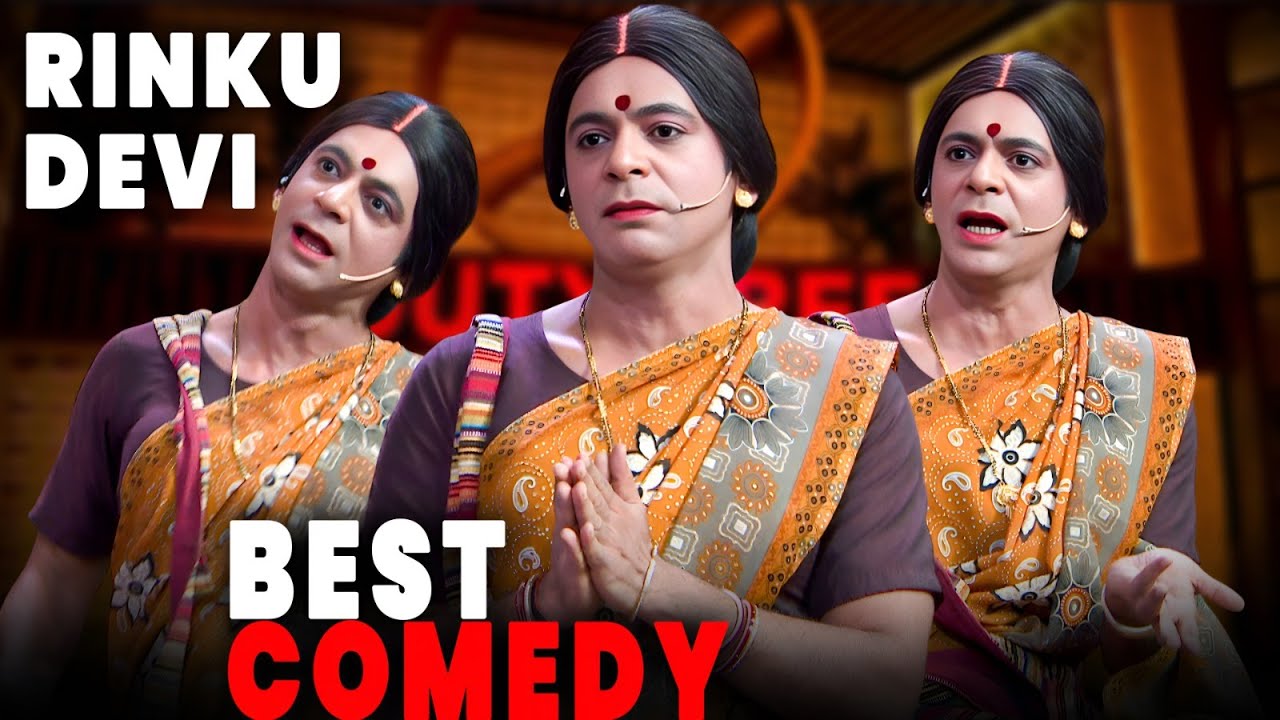 Rinku Devi बनी Ke Bhail Crorepati की Host | Sunil Grover Best Acting In Kapil Sharma Show