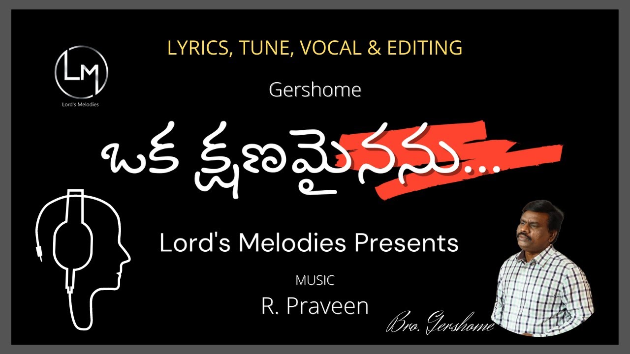Oka kshanaminanu | Latest christian song | latest telugu christian songs 2022 | gershome