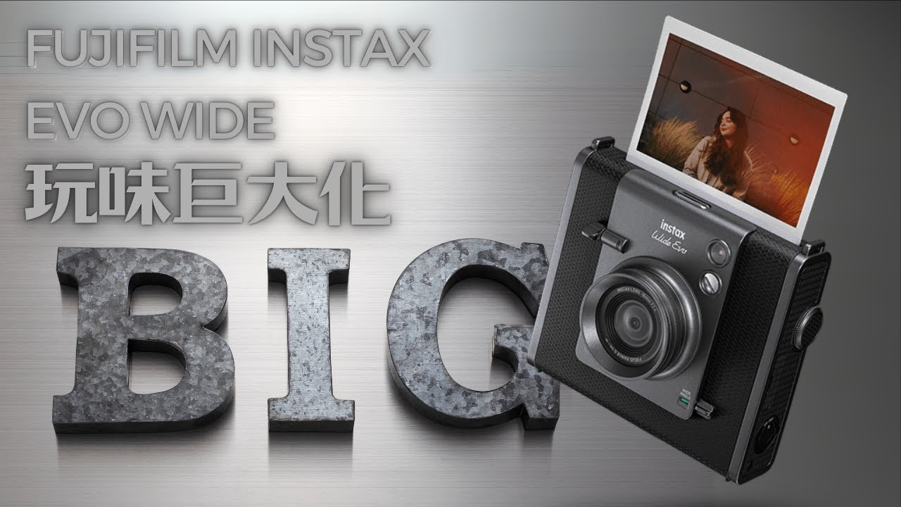 Fujifilm Instax EVO wide玩味巨大化