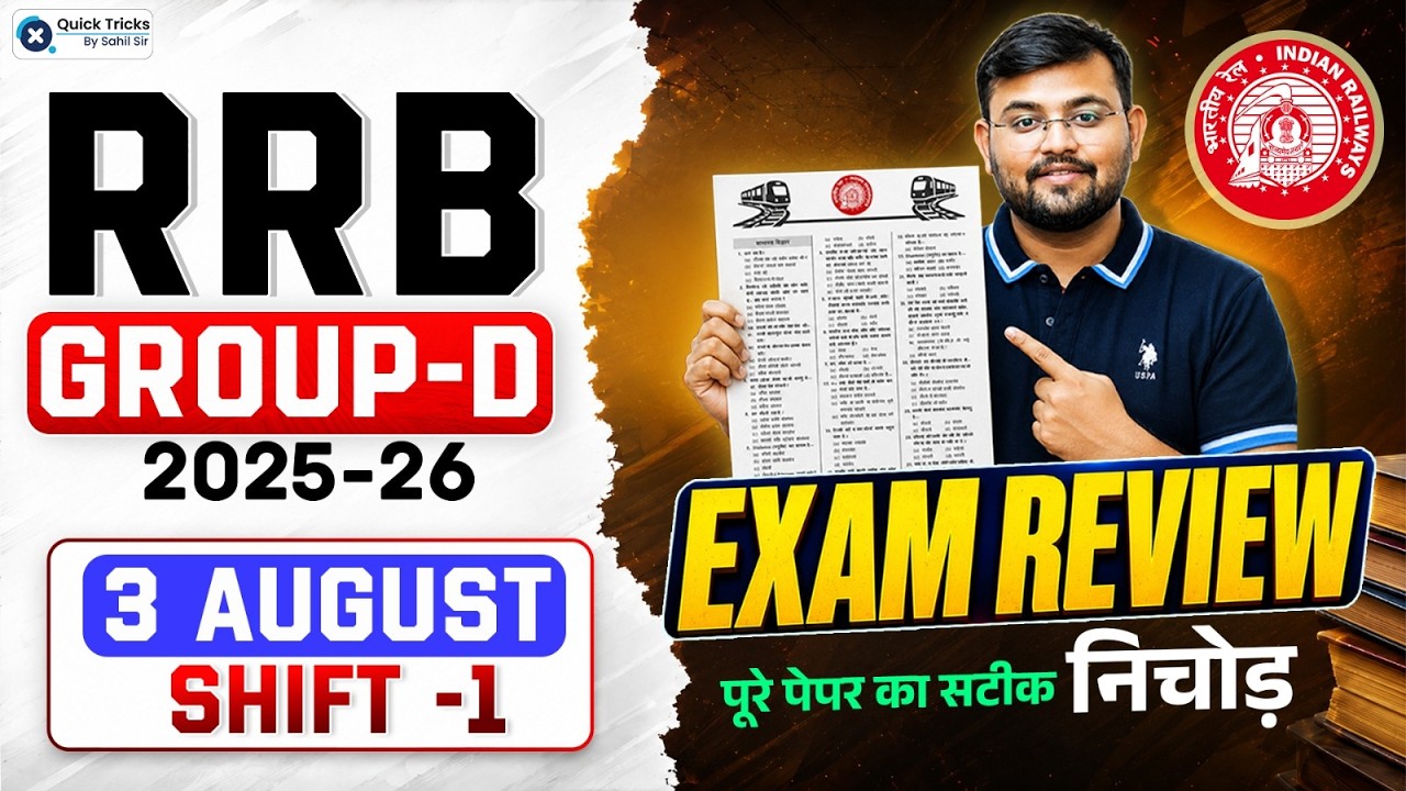 🔥RRB Group D 2026 Exam Review | Group D 3 August Shift 1 Analysis | Sahil Sir