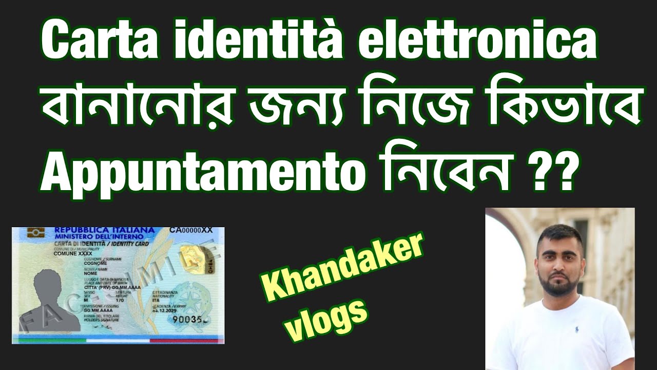 Carta identità elettronica বানানোর জন্য নিজে কিভাবে আবেদন করবেন ?