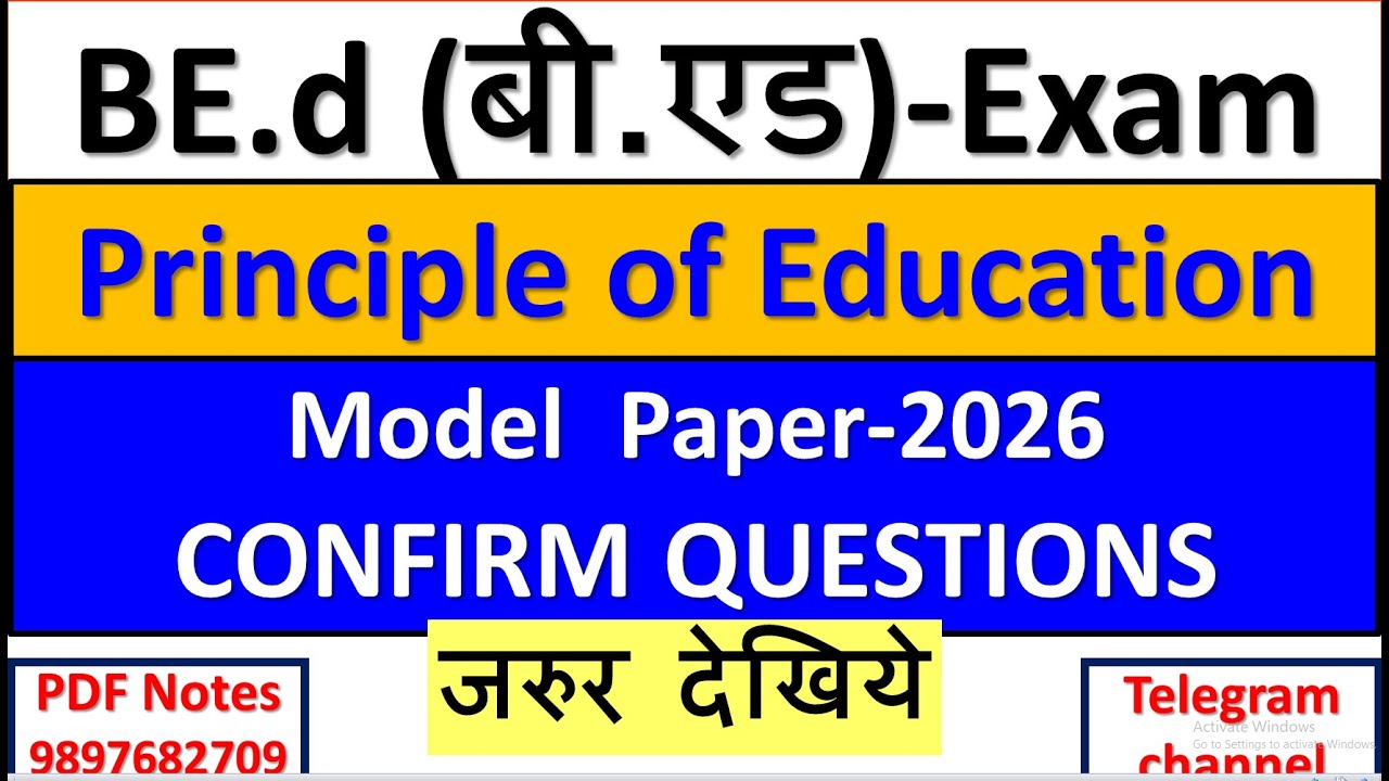 MSDSU Azamgarh Model Paper 2026 | Principles of Education | 1st Semester Exam