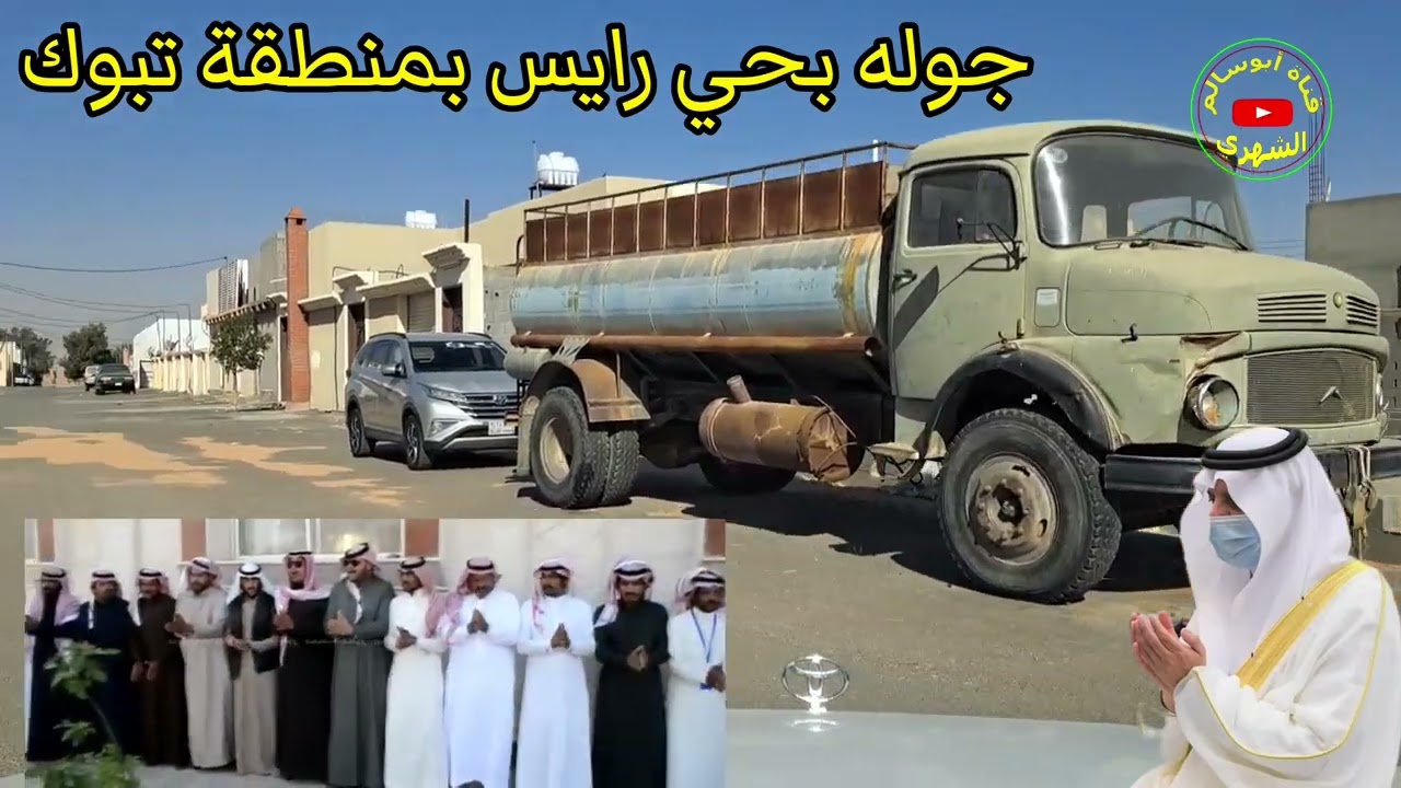 جوله بحي رايس بمنطقة تبوك الورد