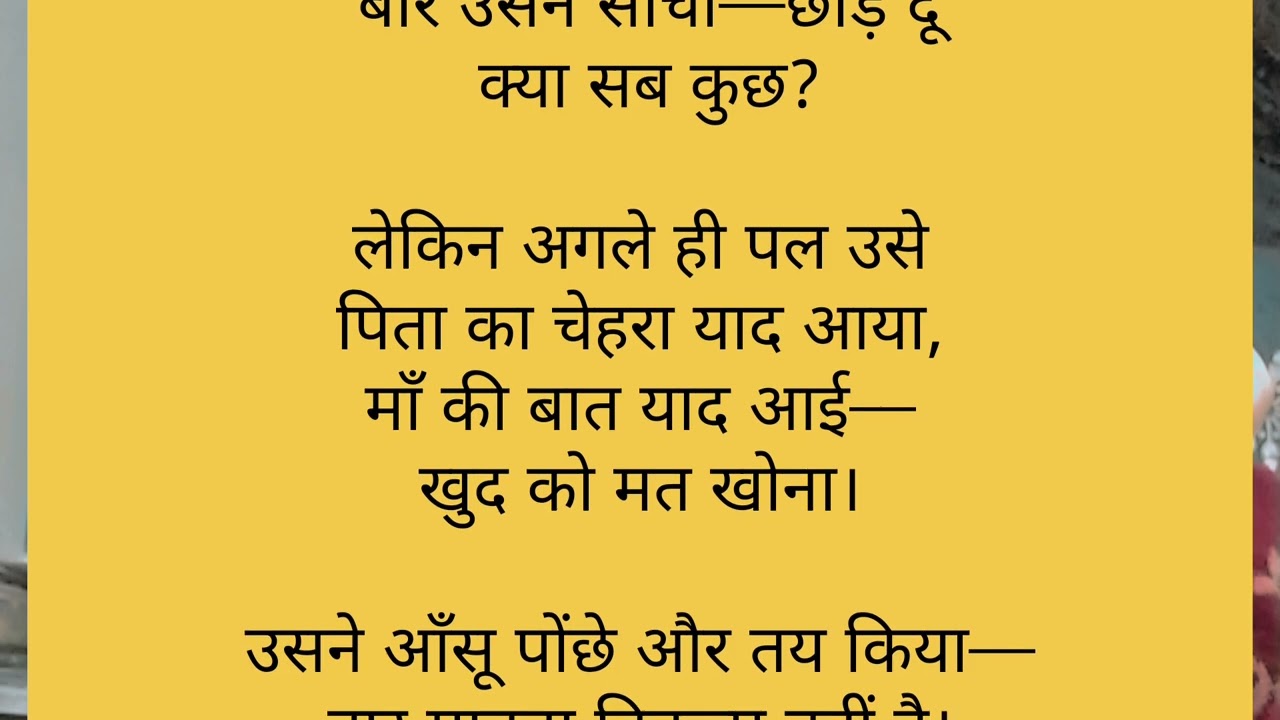 दीपा चूल्हे कीआंच से सपनों कीरोशनी तक प्रेरणादायक कहानी 105#hindi #storytelling #moralstories 