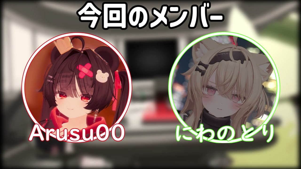 【作業用】第一回ぶいちゃ部ラジオ