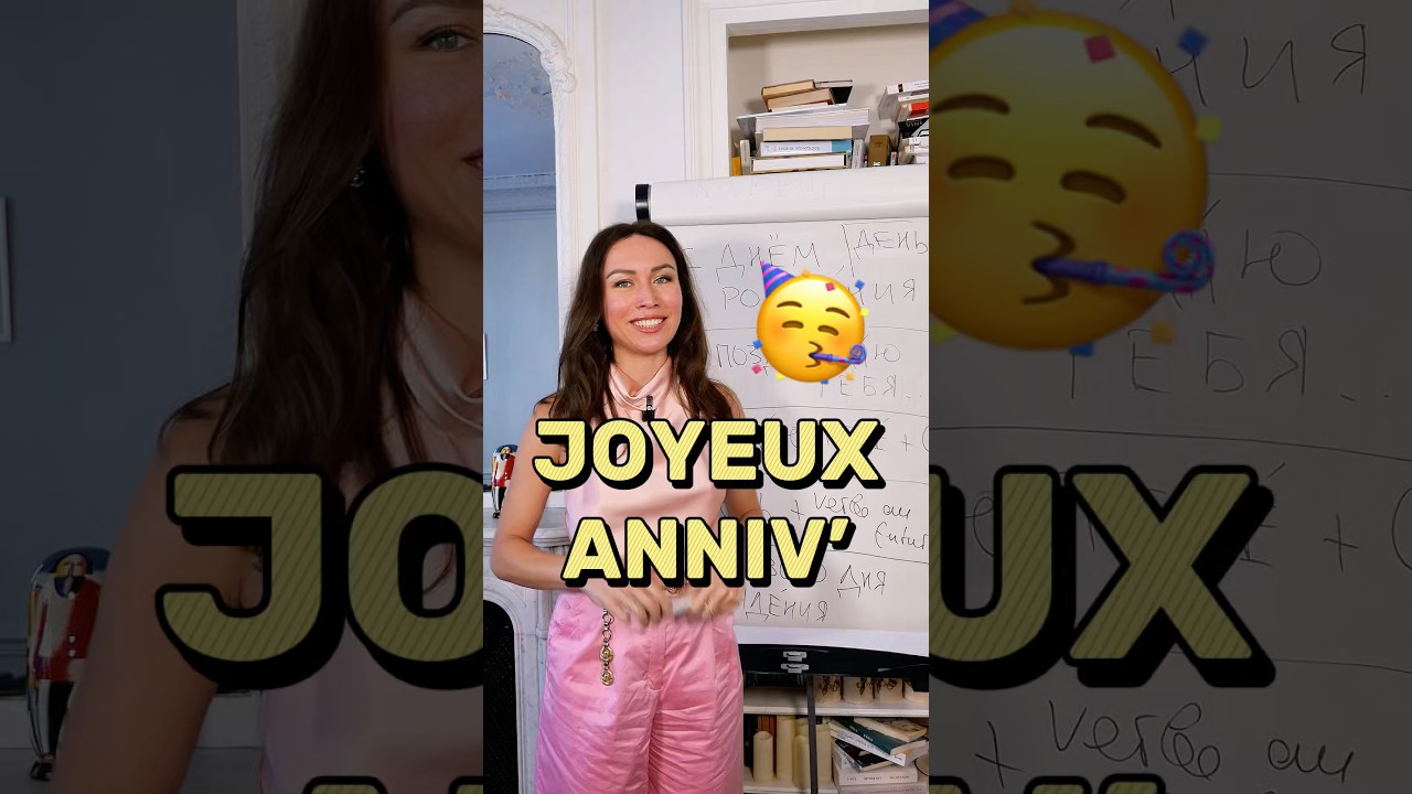 Joyeux anniversaire 🎉 en russe 