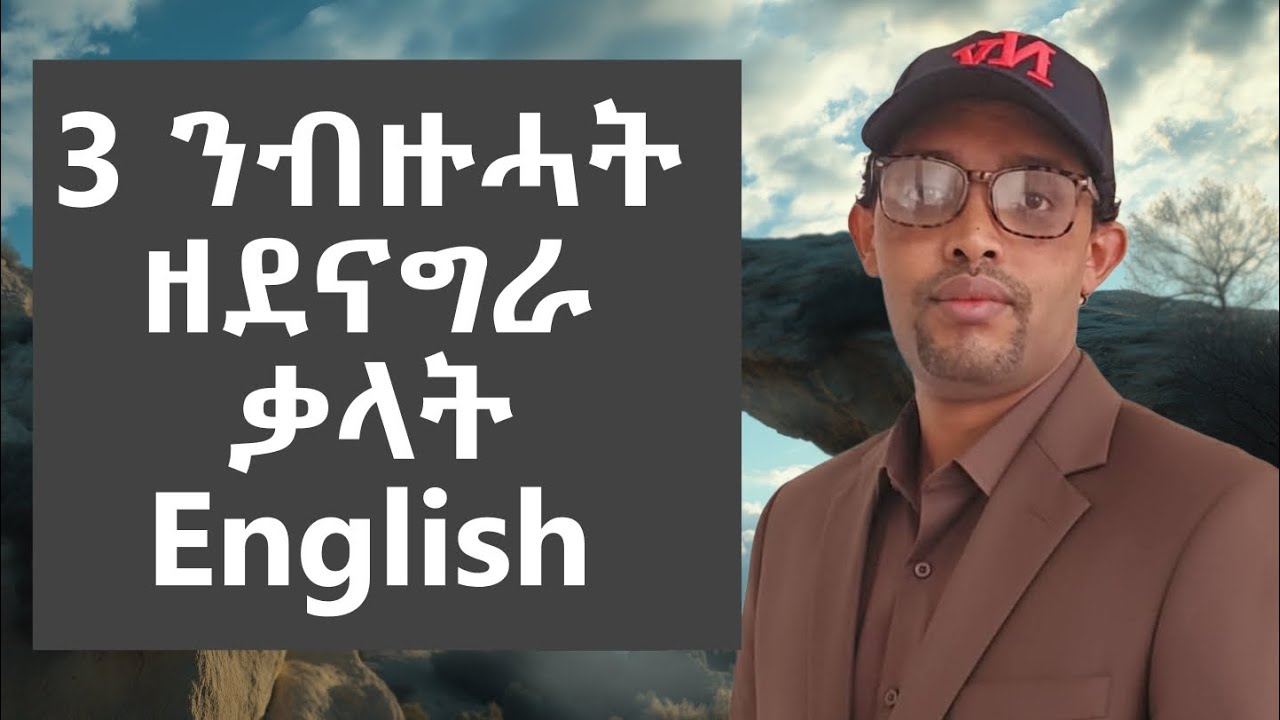 Почему слова do, does, did вызывают путаницу?