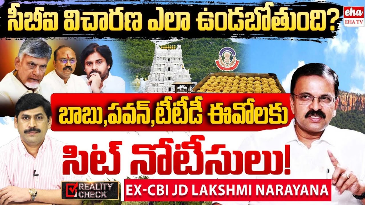 Ex-CBI JD Lakshmi Narayana About Supreme Court Gives Shock to CM Chandrababu&Pawan Kalyan|YNR|EHA TV