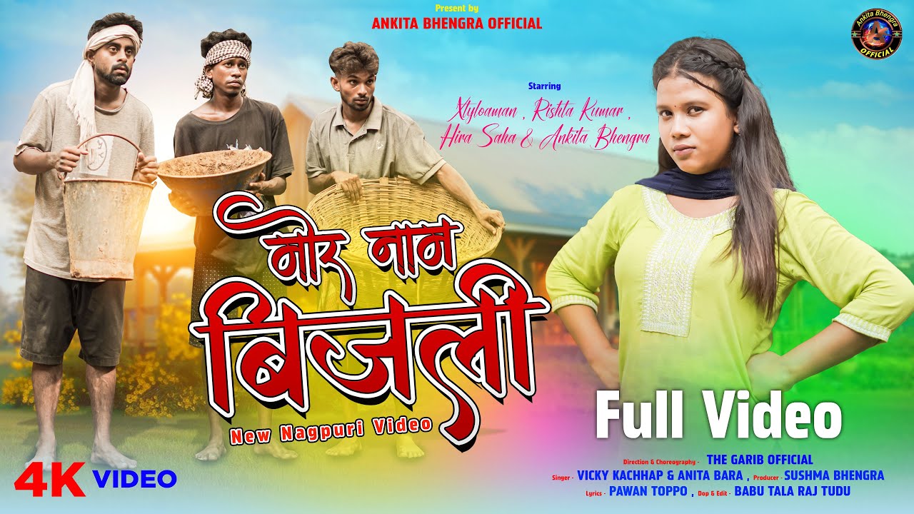 Mor Nam Bijli | New Nagpuri Video Song 2024 | Full Video | Vicky Kachhap & Anita Bara