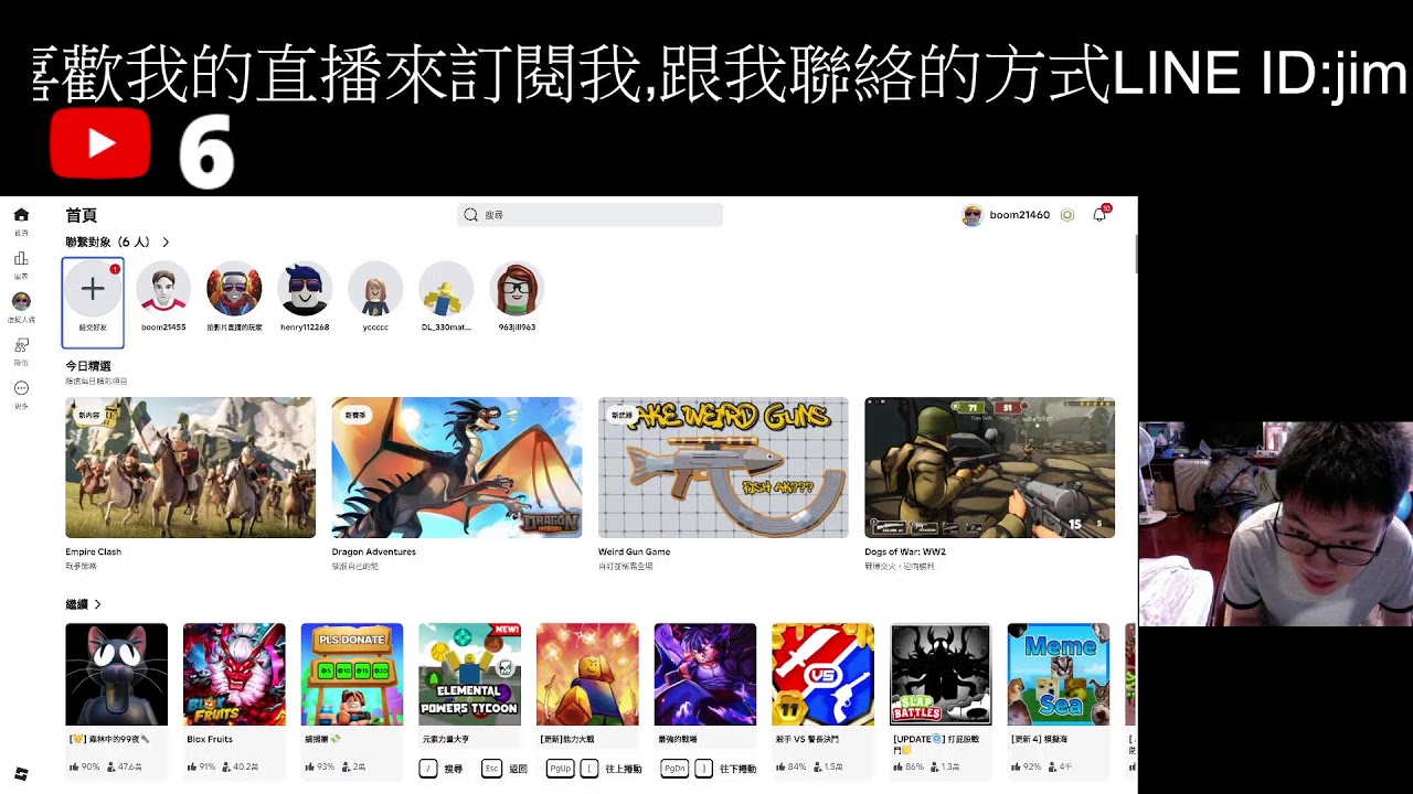 快來看我Streamlabs直播Roblox   99 Nights in the Forest森林中的99夜：使用吸血鬼職業