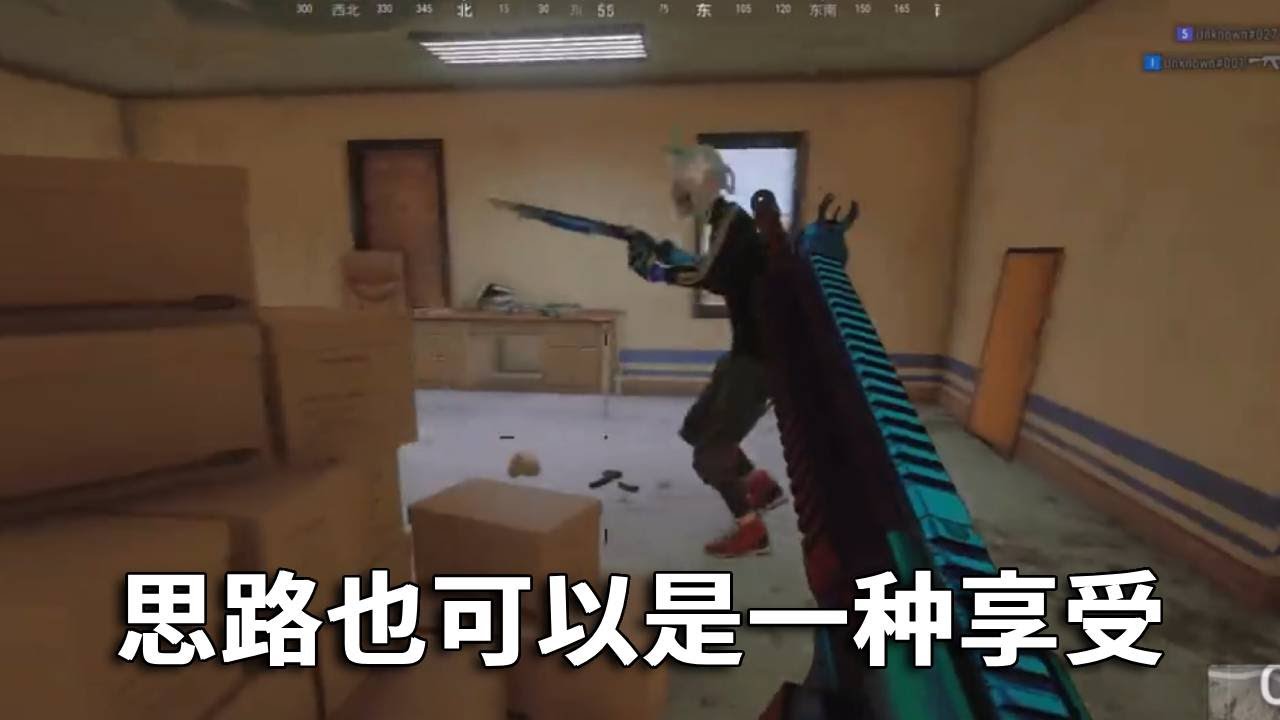 如果游戏一定有让人上瘾的地方，那除了刚枪的过程，那就是思路了！思路也可以是一种享受！#吃鸡 #游戏 #网络游戏