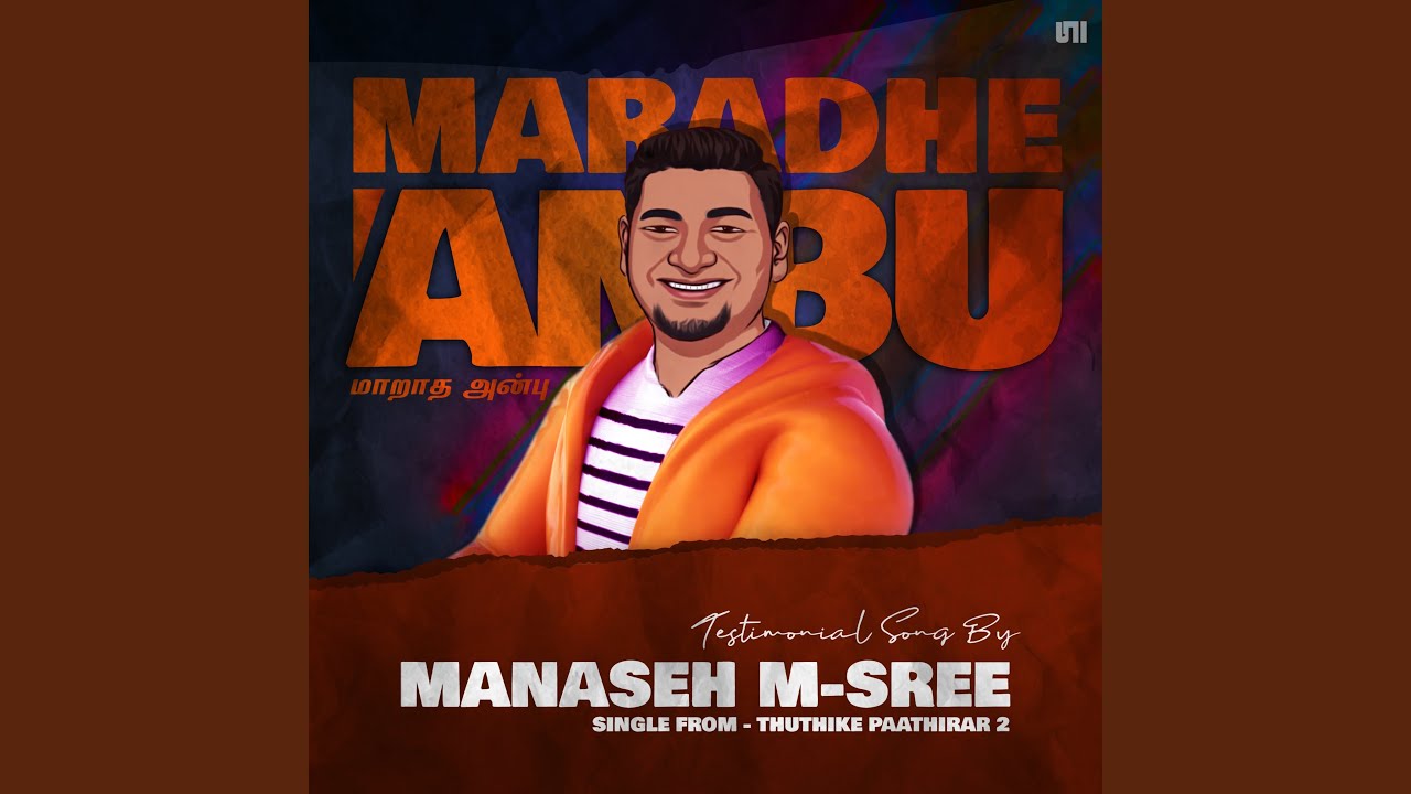 Maradhe Anbu