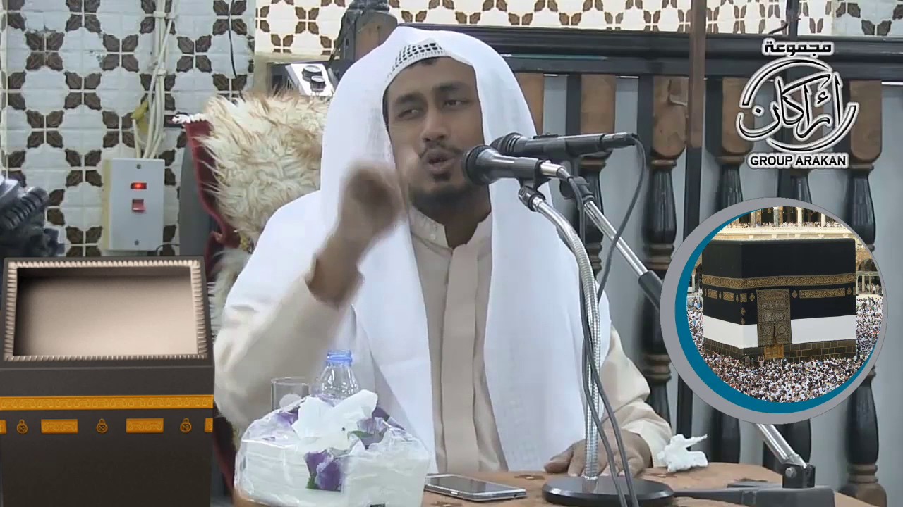 العمره/الشيخ عبد الله عمر الأركاني باللغه البرماوي