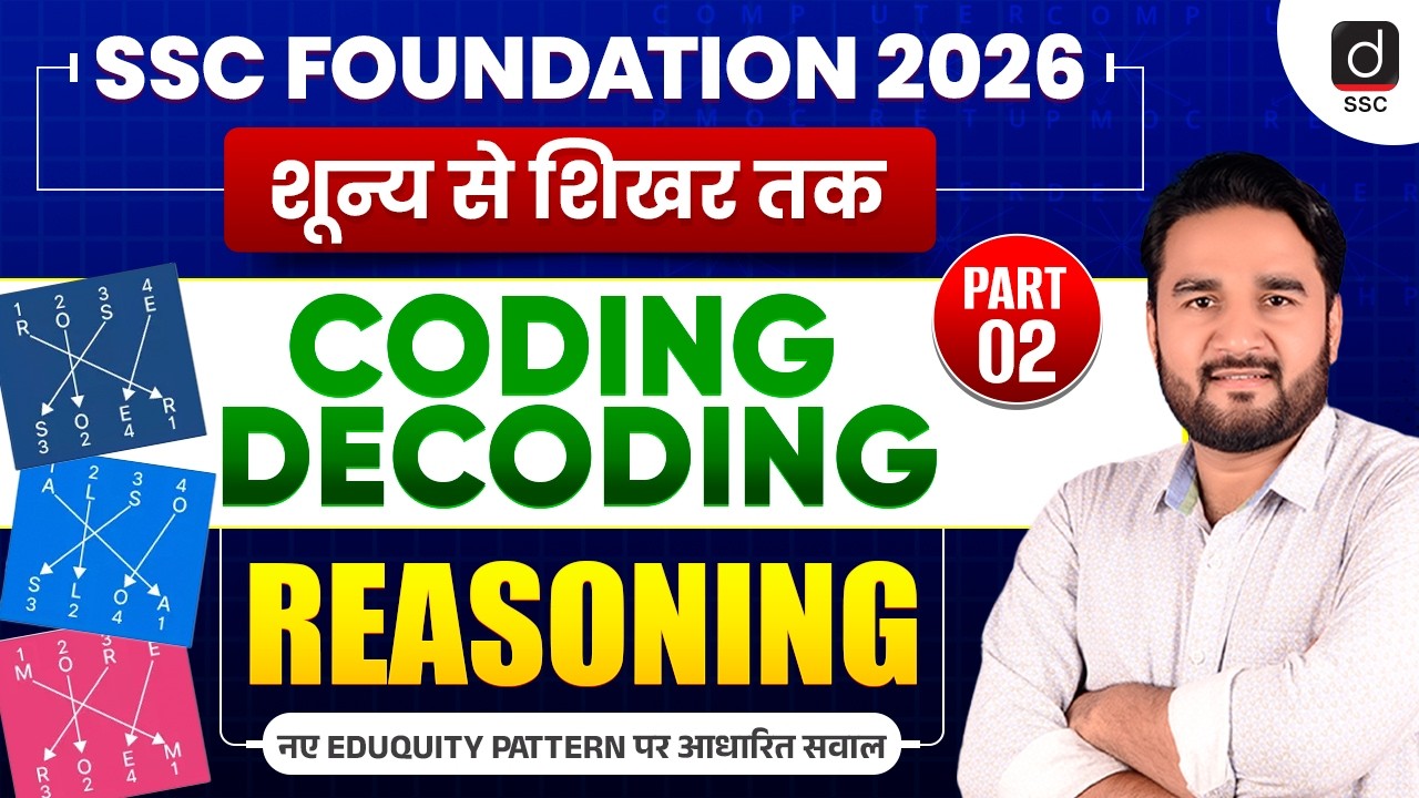 SSC FOUNDATION 2026 | Coding Decoding-2 | Reasoning by Sandeep Gupta Sir | Reasoning, Drishti SSC