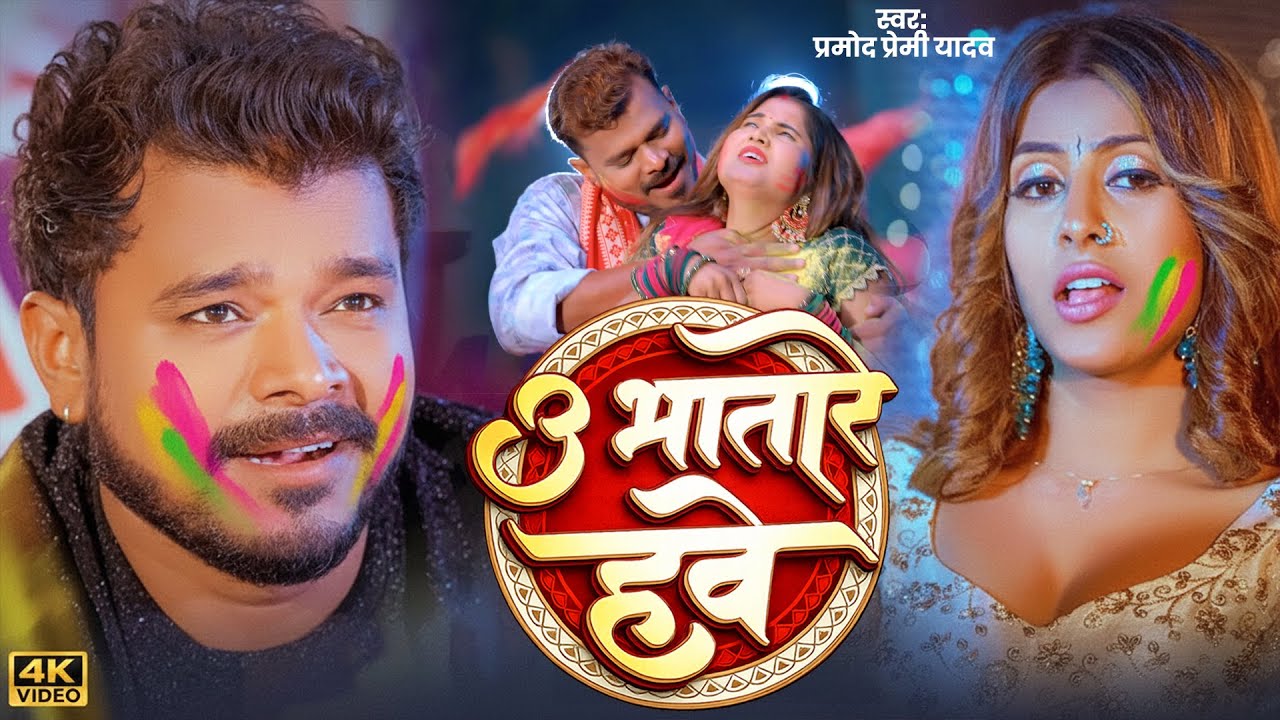 #video | Bhojpuri Holi Songs Jukebox 2026 | #pramod  Premi Yadav | #nonstop Song | #new