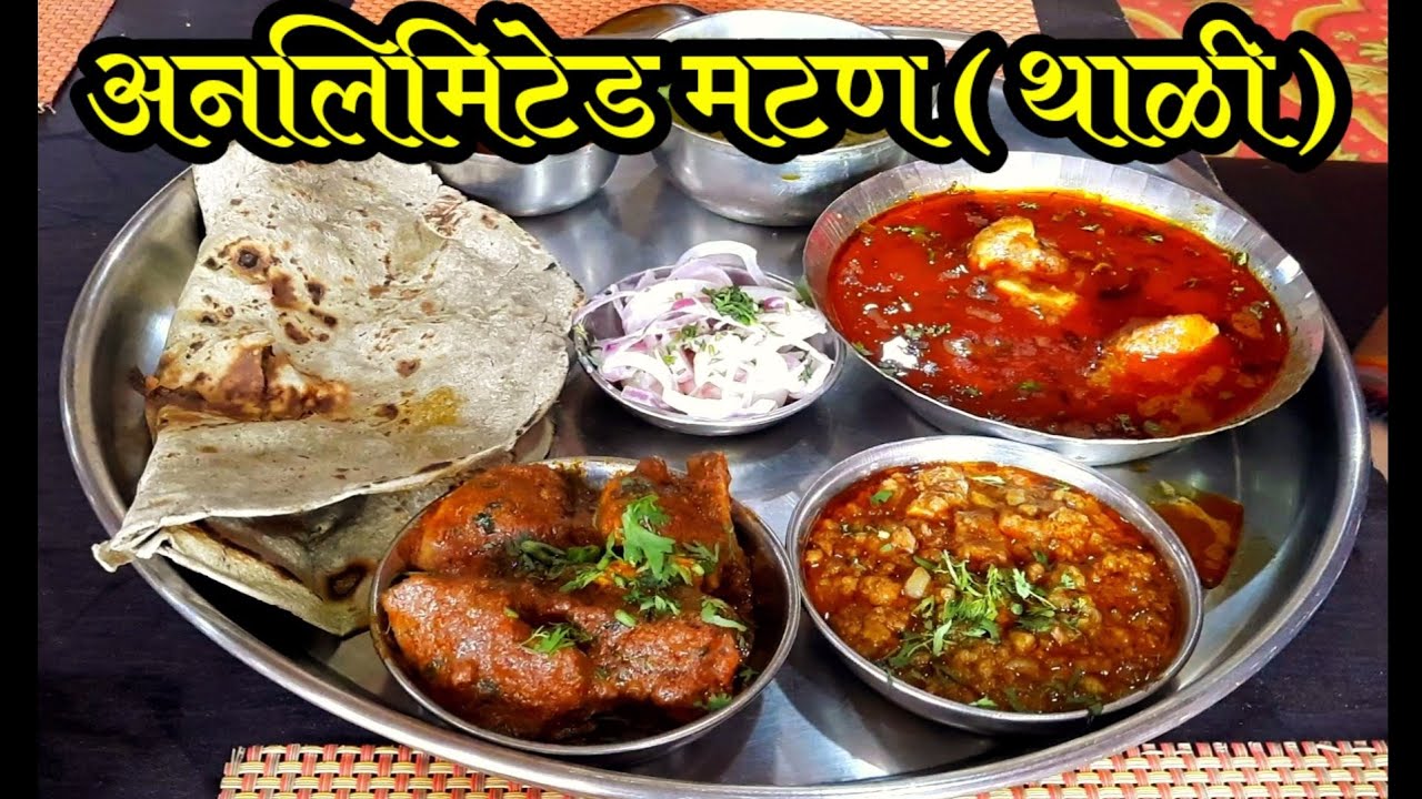 पाहिजे तेवढं पोटभर मटण खावा. | चिकन रान आणि फिश प्लॅटर IN PCMC | HOTEL MARTAND MALHAR WALHEKARWADI |