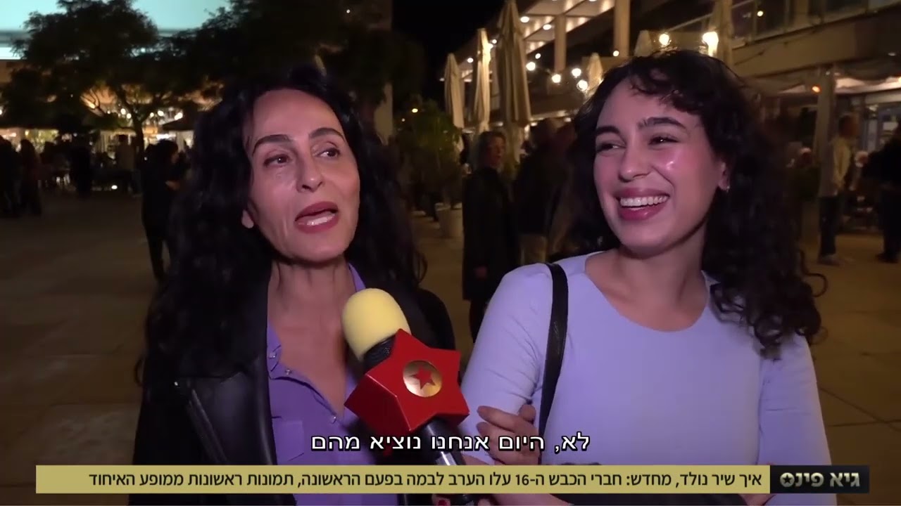 איחוד הכבש השישה עשר 2025-כתבה