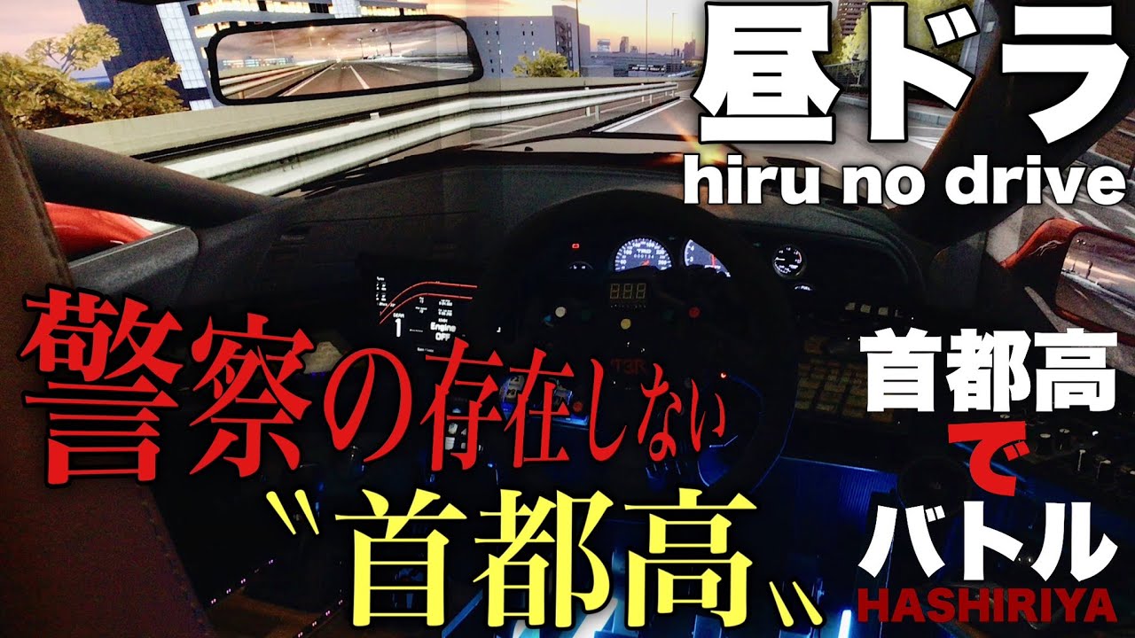 【#assettocorsa】昼のドライブ～警察の存在しない世界線～NDロードスター〜[【#アセコル】#shorts