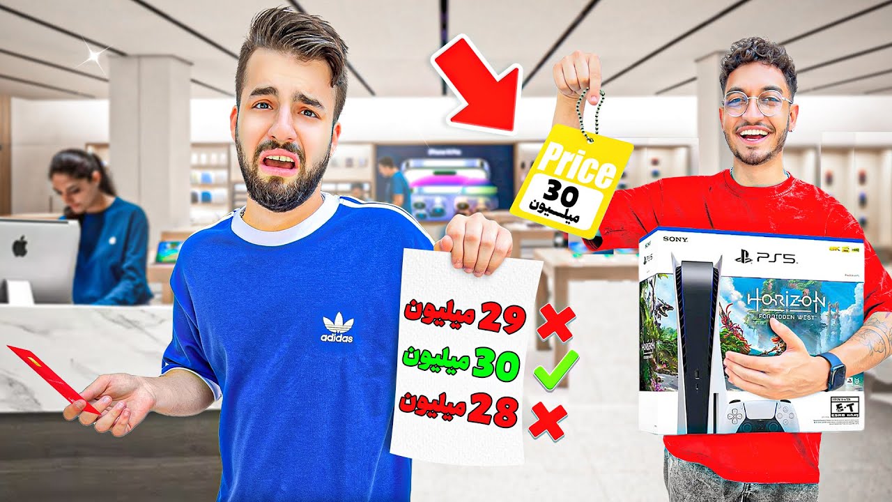 قیمت هر چیزیو درست بگی برات میخرم 💵 🛍️