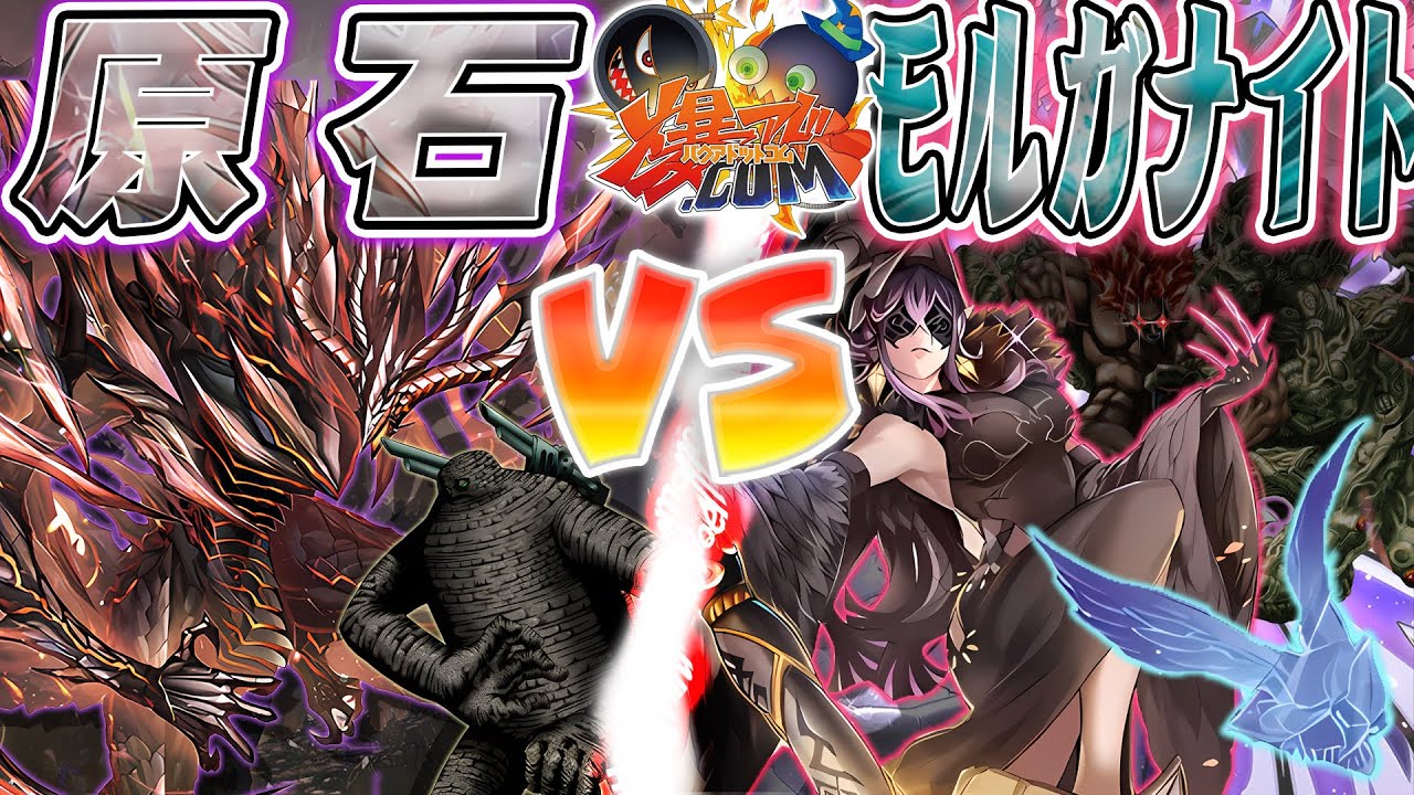 【#遊戯王】デュエルの常識、壊れる『原石』vs『モルガナイト』【#爆アド】