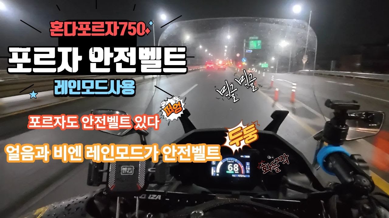 포르자엔 안전이 있다 #포르자칠반레인모드 #포르자750 #비와눈레인모드