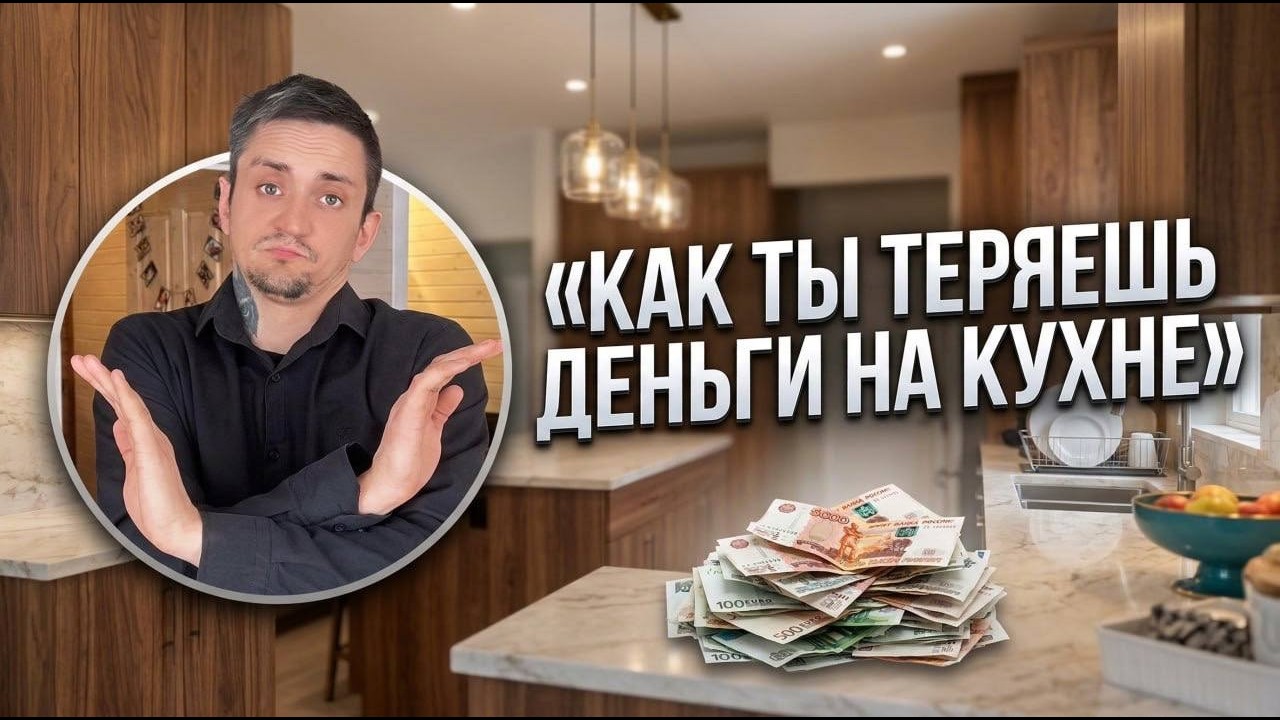 Как сэкономить 100.000р - 200.000р на кухне. СРОЧНО