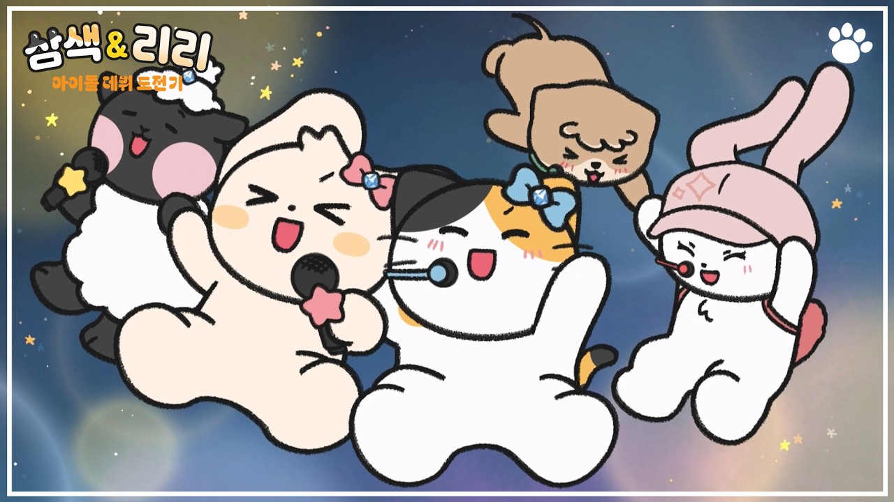 SNS 중독이라면 이 노래를 들어봐!