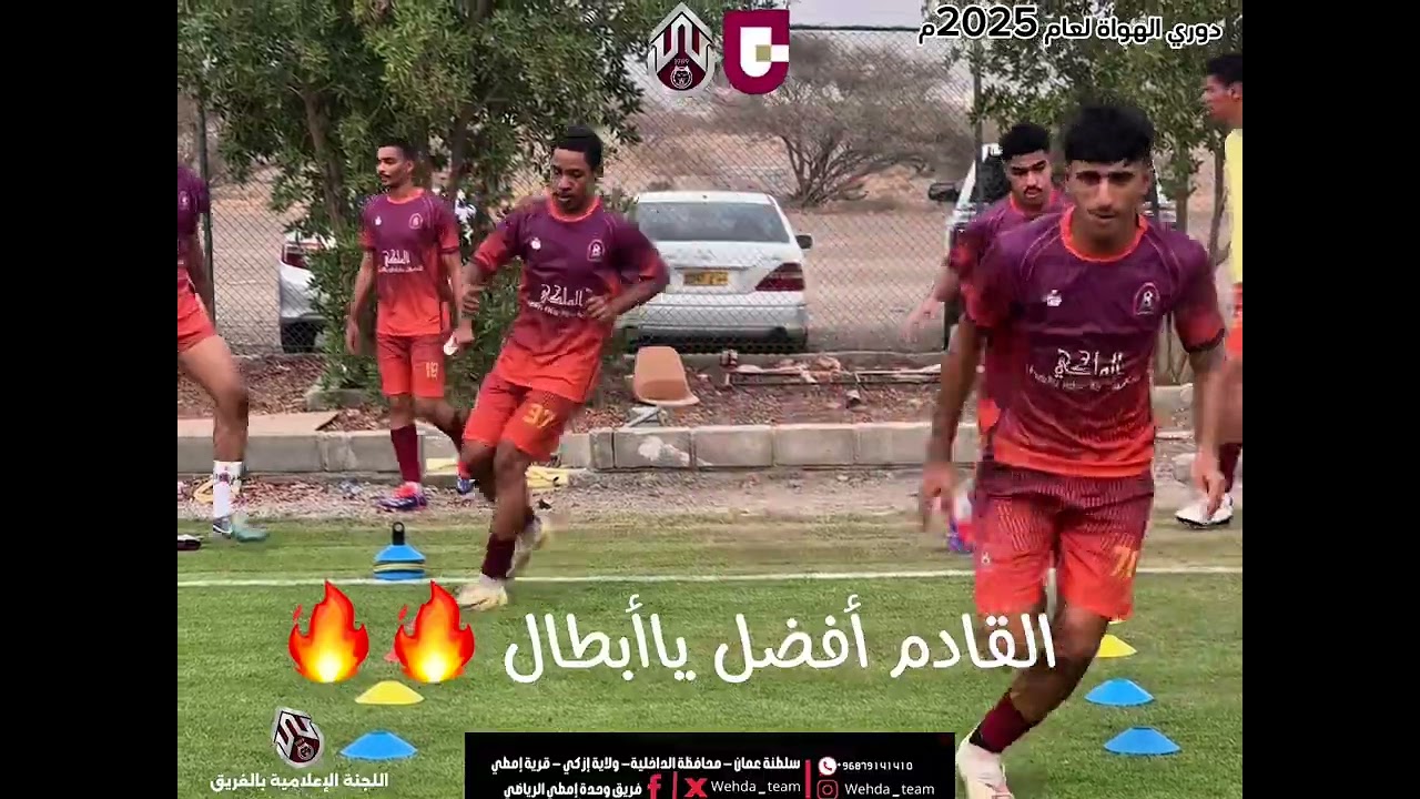 مقتطفات من خروج فريق وحدة إمطي من دوري الهواة لعام 2025م