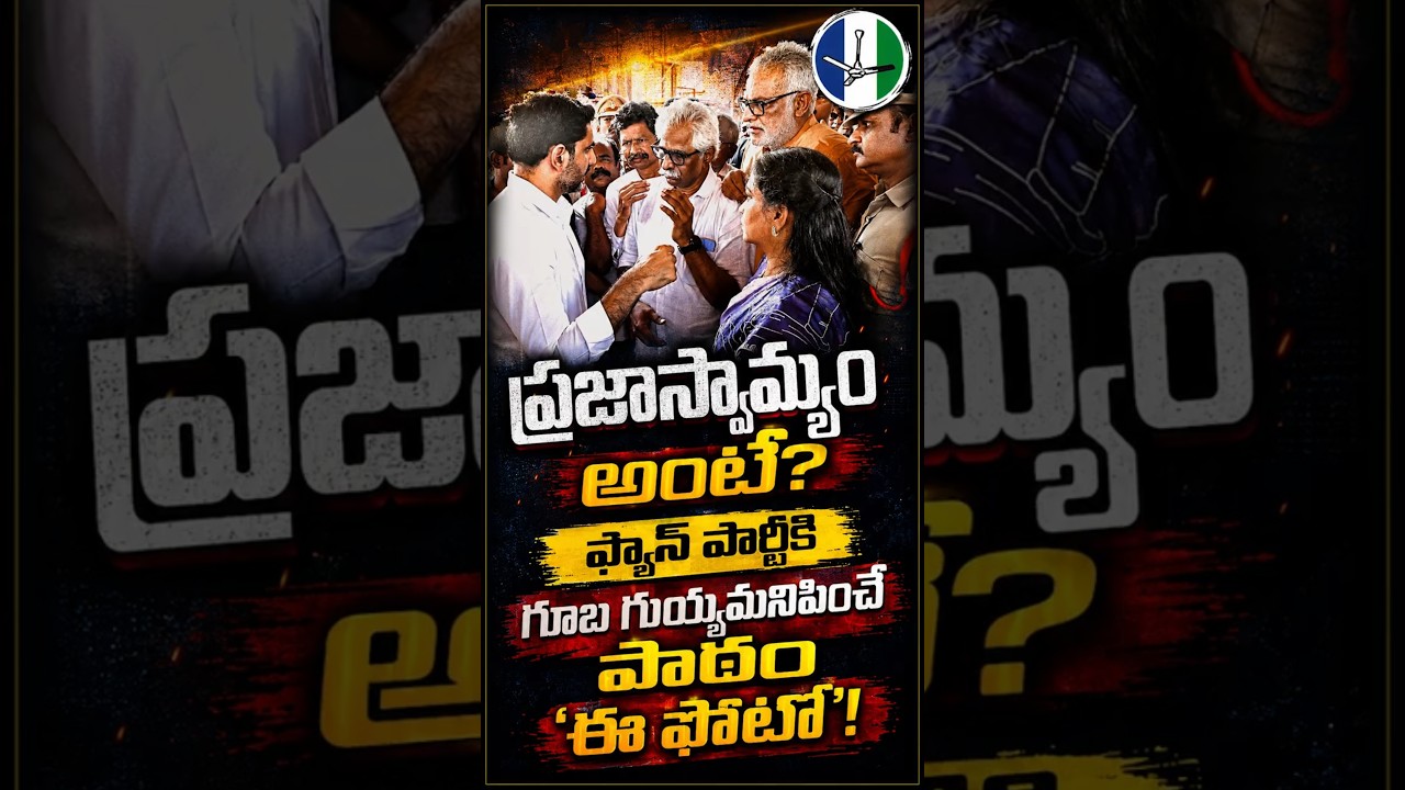 పార్టీలు వేరైనా.. ప్రాణాలు ఒక్కటే! ప్రత్యర్థులతో కలిసి లోకేష్ చేసిన పనికి ఫిదా అవుతున్న నెటిజన్లు!