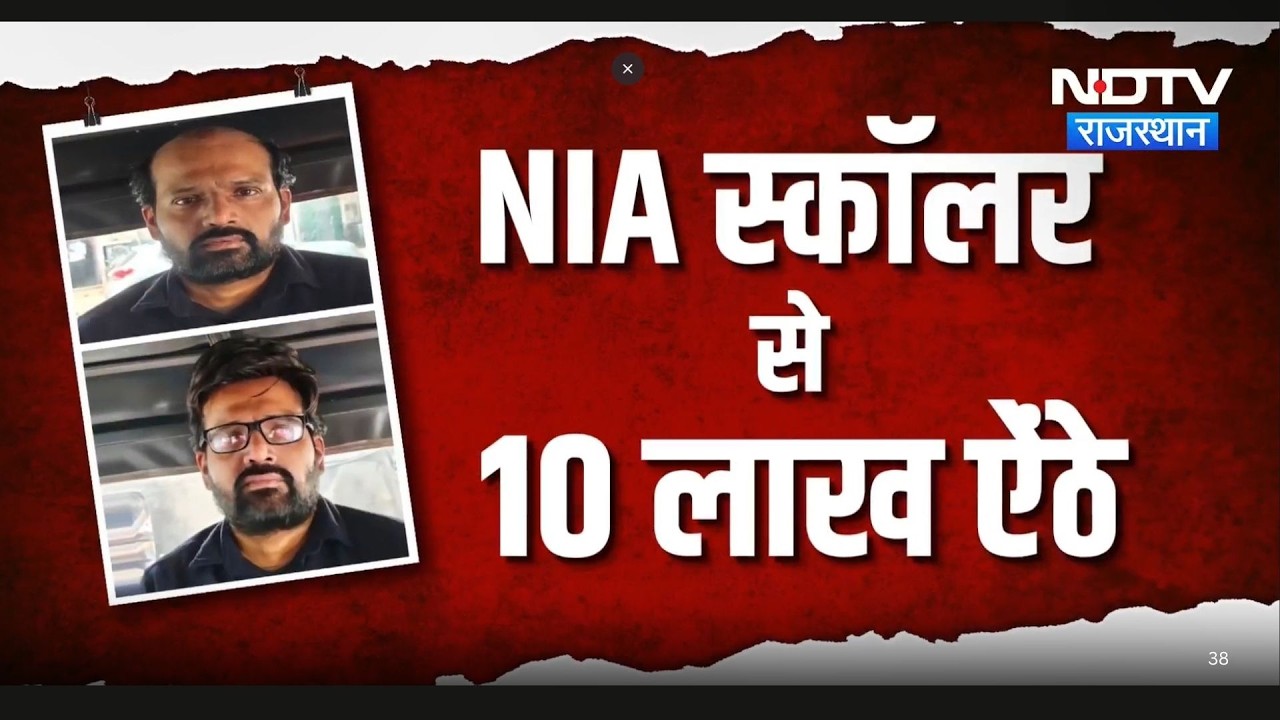 Jaipur News: NIA Scholar को Blackmail कर ठगे 10 Lakh, मुंबई का Michael arrested | Top News