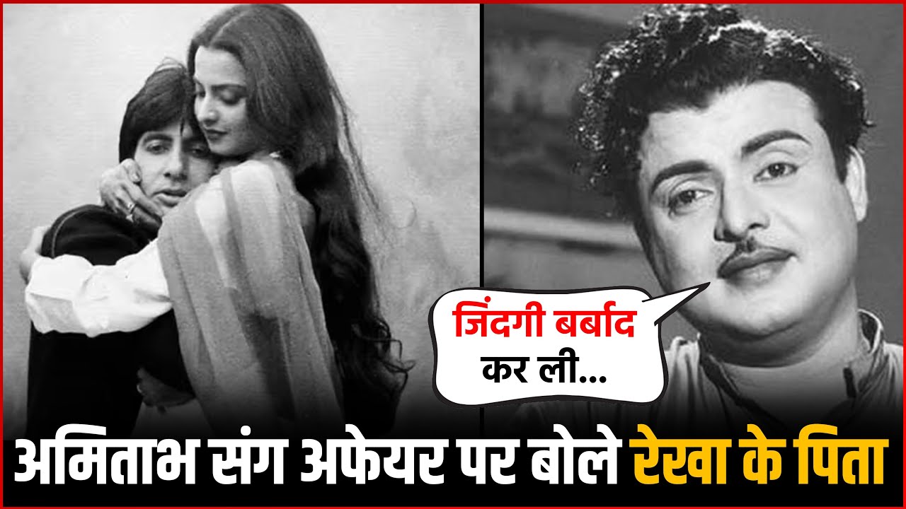 Gemini Ganesan Breaks Silence On Amitabh Bachchan & Rekha's Love Affair