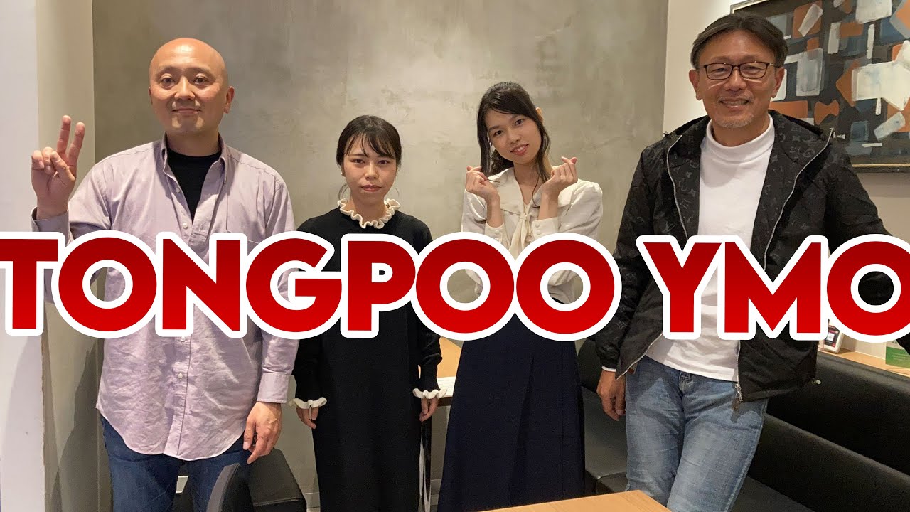 【MENON BAND】東風 Tong Poo 1980 カバー 矢野顕子 坂本龍一 YMOCover