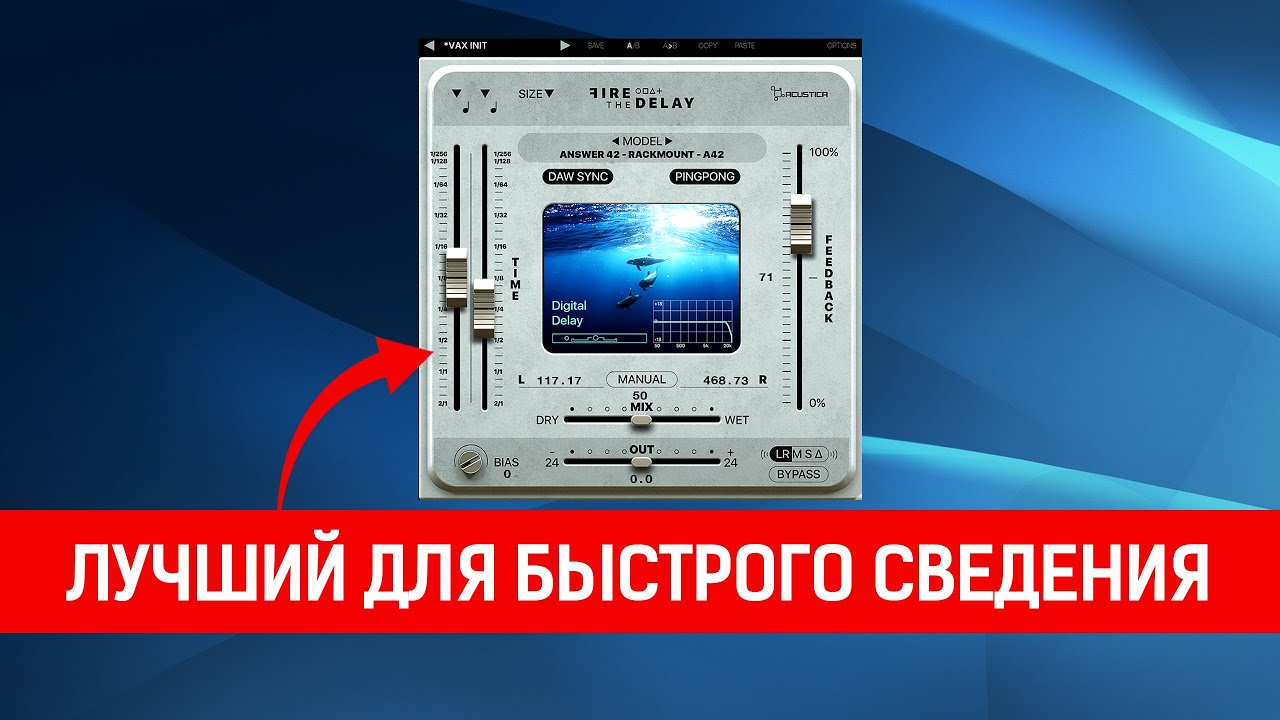 Acustica Audio Fire The Delay  |  Аналоговая магия в один клик (RE-201, Memory Man, Eventide, TC)