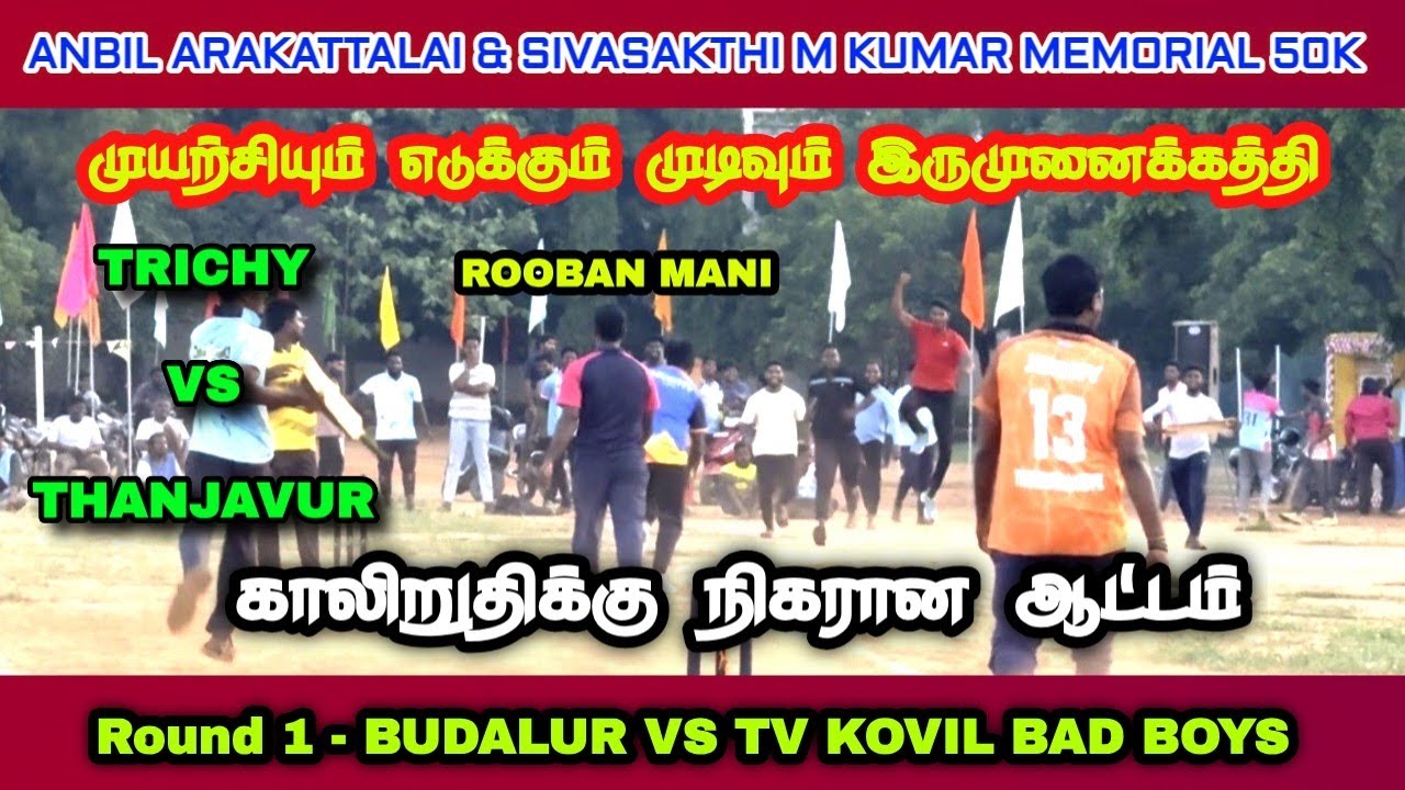 Last Over Thriller | Budalur vs TV Kovil Bad Boys KCC | Kattur 50K 