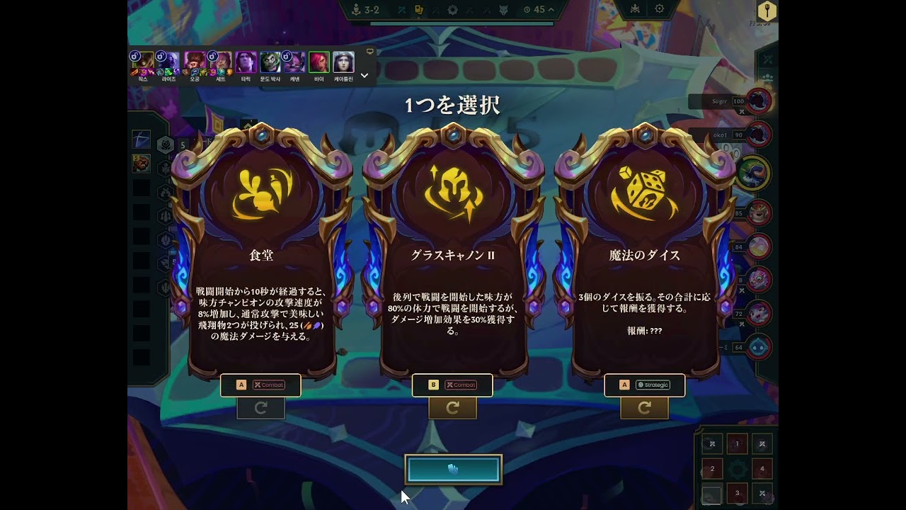 직스라이즈 (셥으로 플레이)