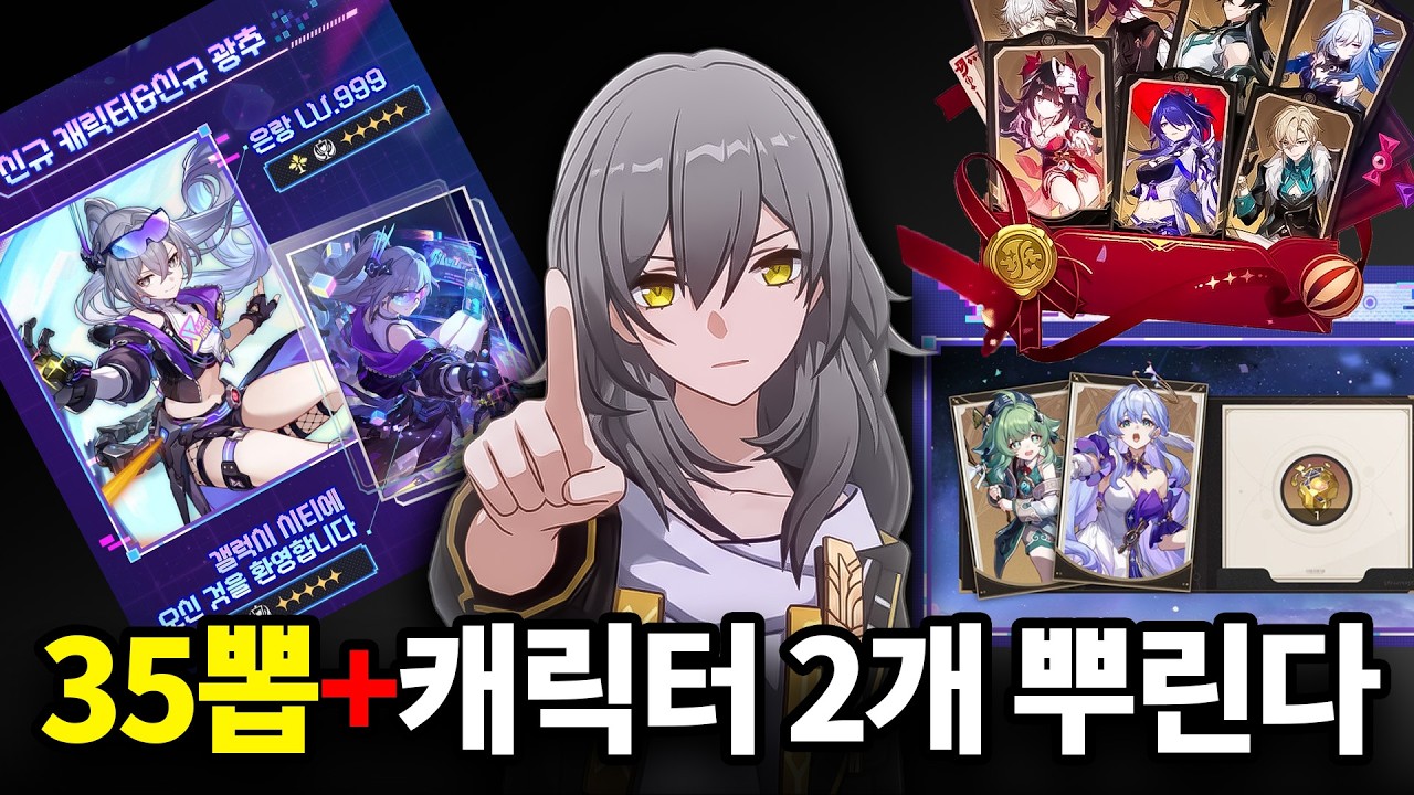 뉴비를 위한 스타레일 4.2 요약 및 픽업과 선택권 공략