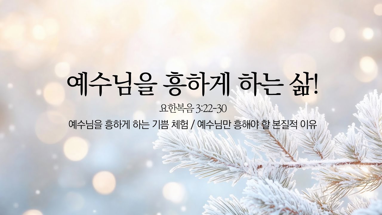 예원교회해피힐링국주일예배20260202