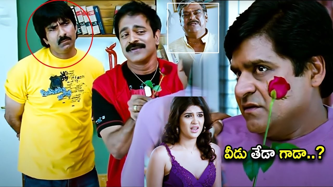 Brahmaji & Ali Super Hit Ultimate Comedy With  Ravi Teja Scene | Telugu Movies | Cinema Chupistha