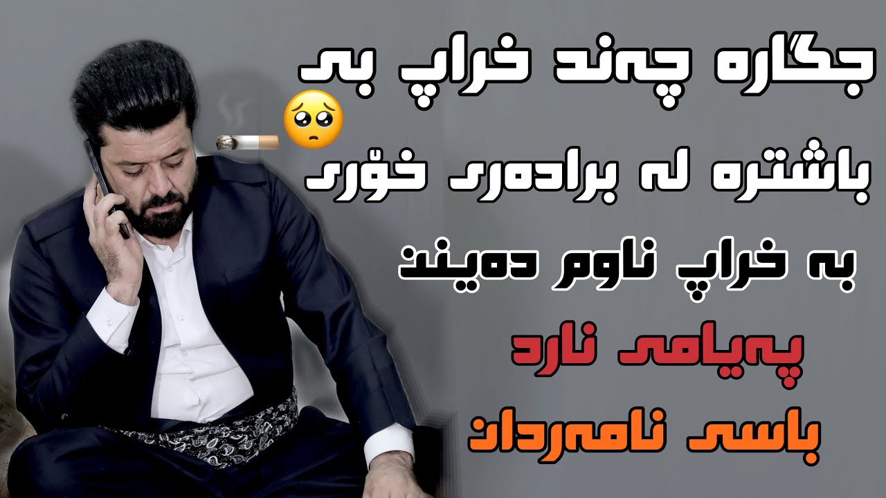 dyar ali daneshtni hemne faxre bashi 4 دیار عەلی دانیشتنی هیمنی فەخری