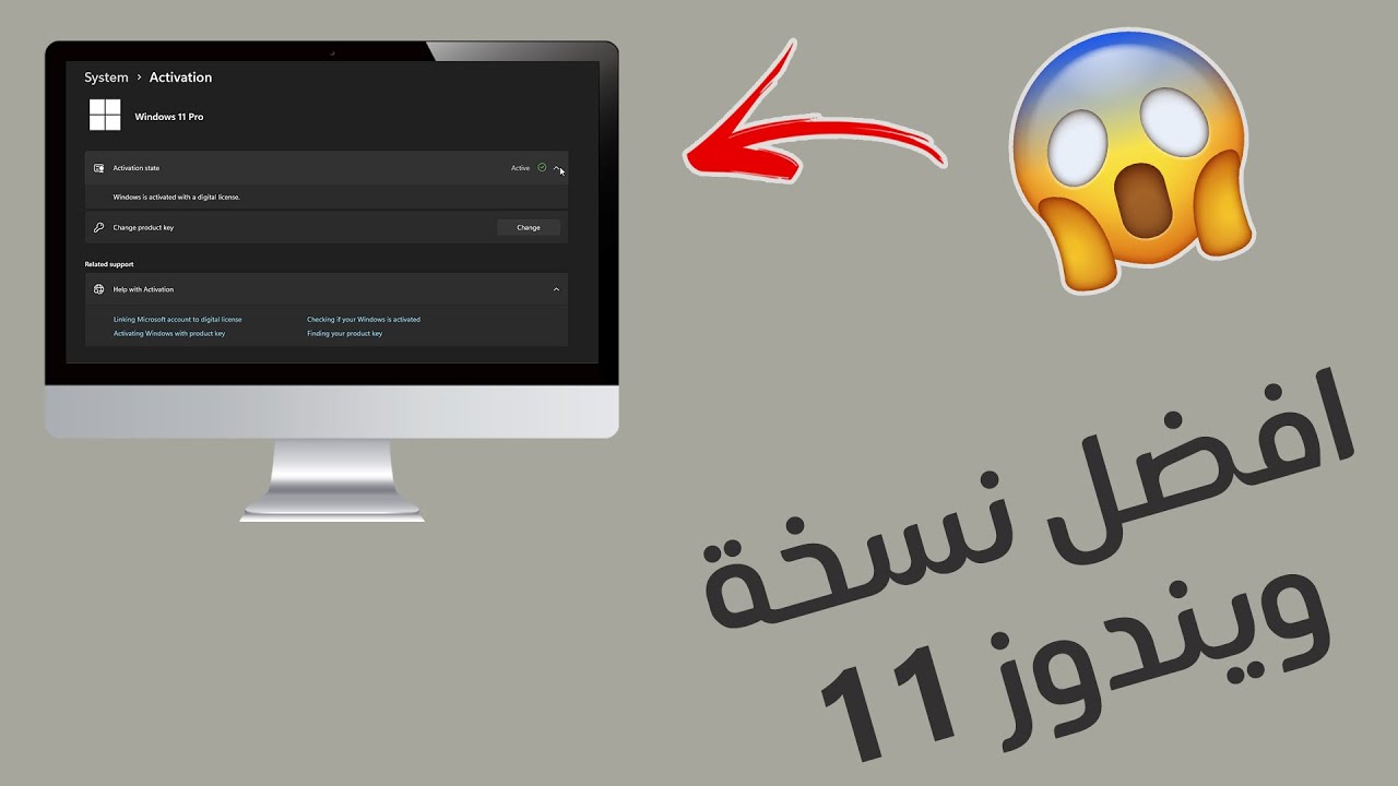 افضل نسخة ويندوز 11 كاملة مع التفعيل