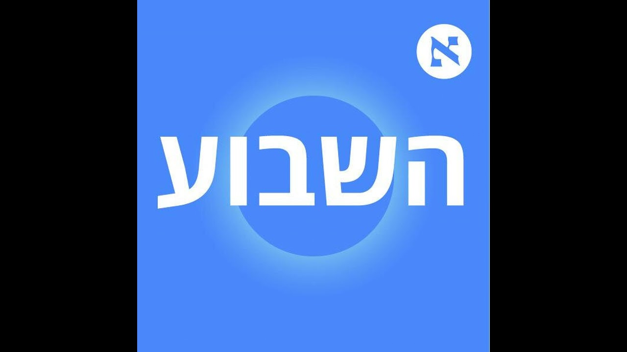 למה הפרות בישראל אוכלות חרא ולמה אסור לשטוף עוף בכיור?