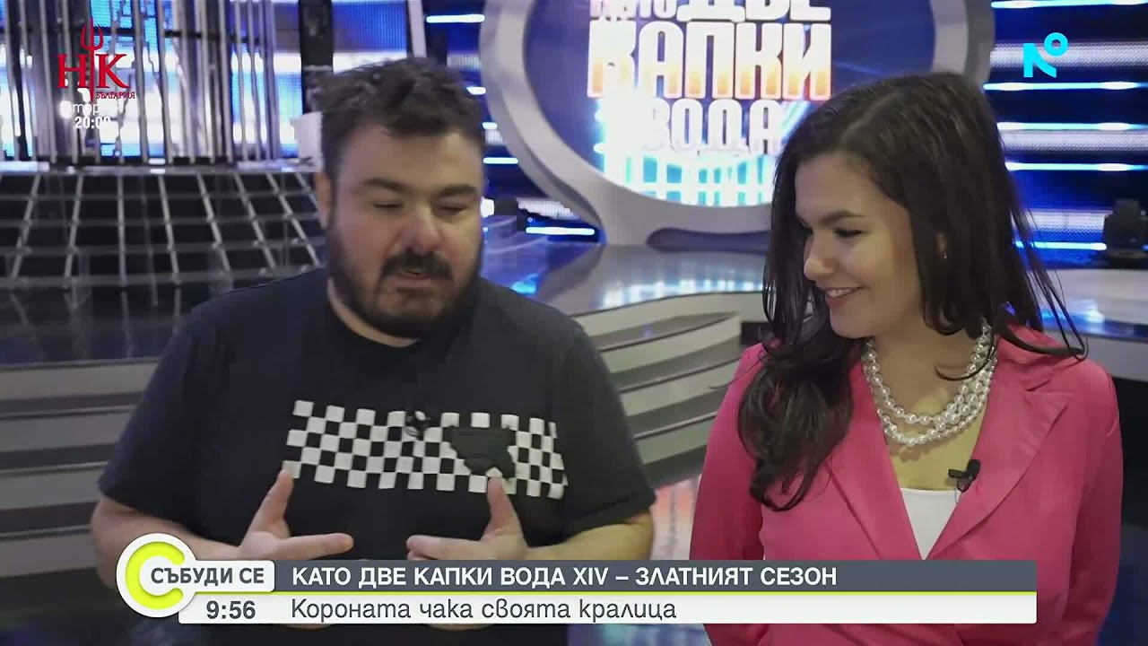„Като две капки вода” се завръща със Сезона-Слънце тази пролет по NOVA