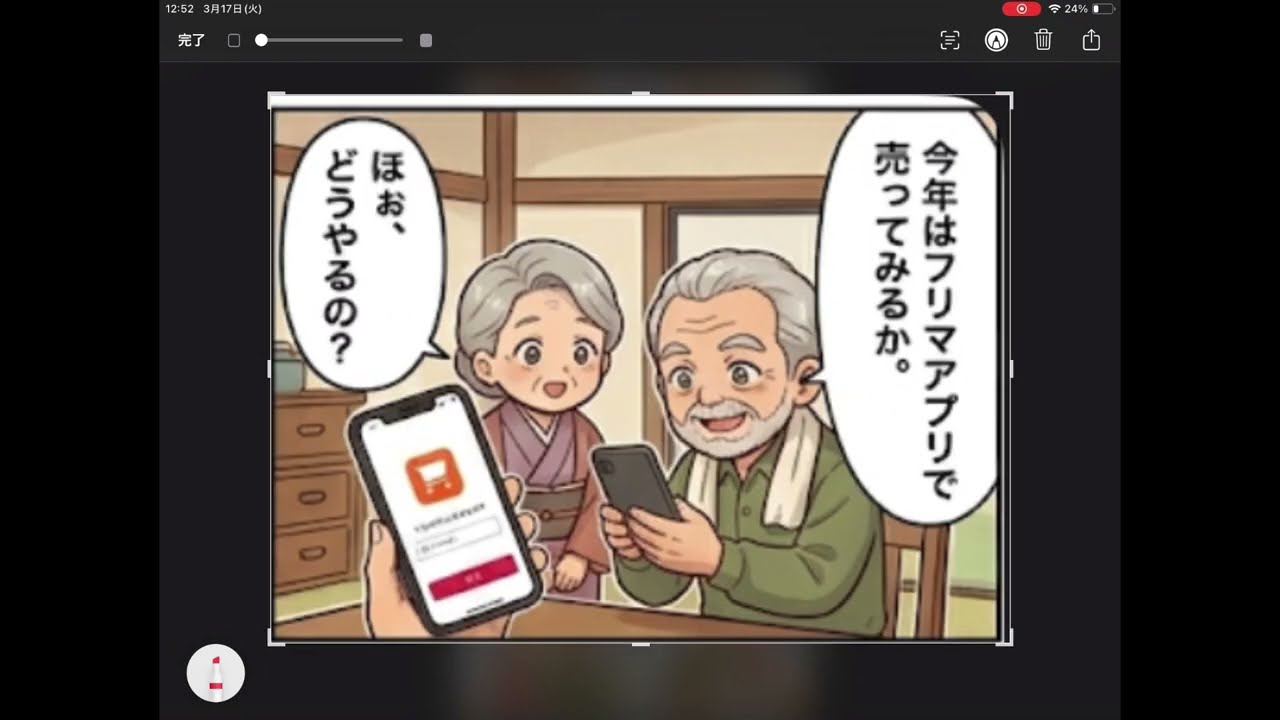 2026年3月17日。ヤフオク米出品10円作戦。楽農稲作。