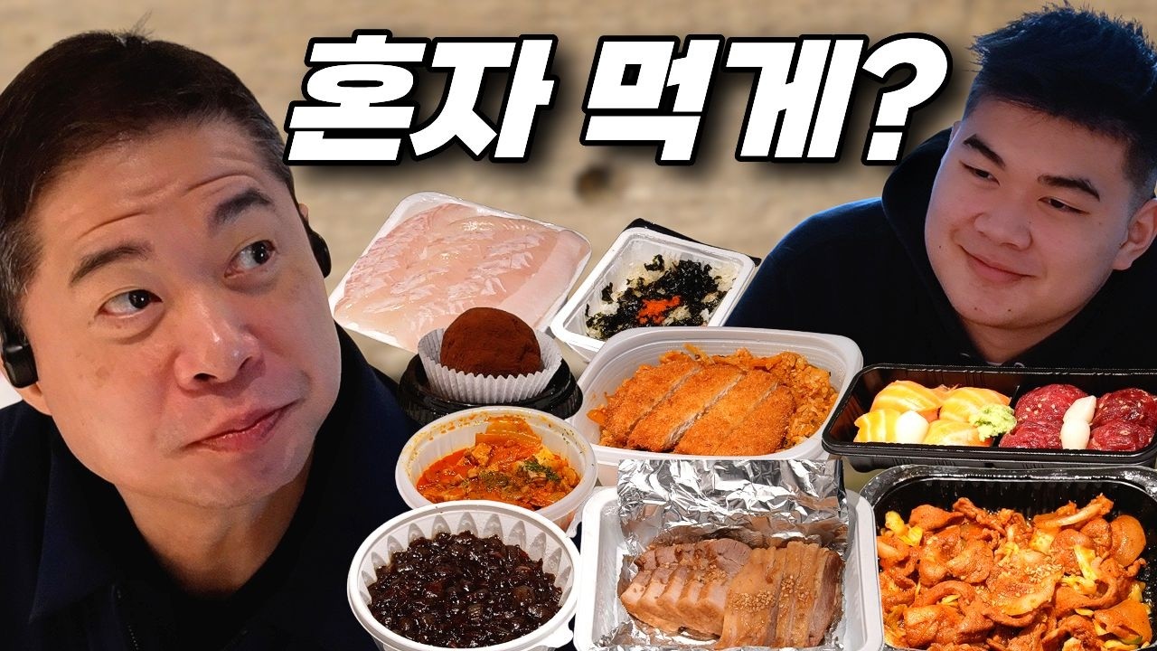 10가지 메뉴 배달 시켰는데 둘째 아들이 나왔다...