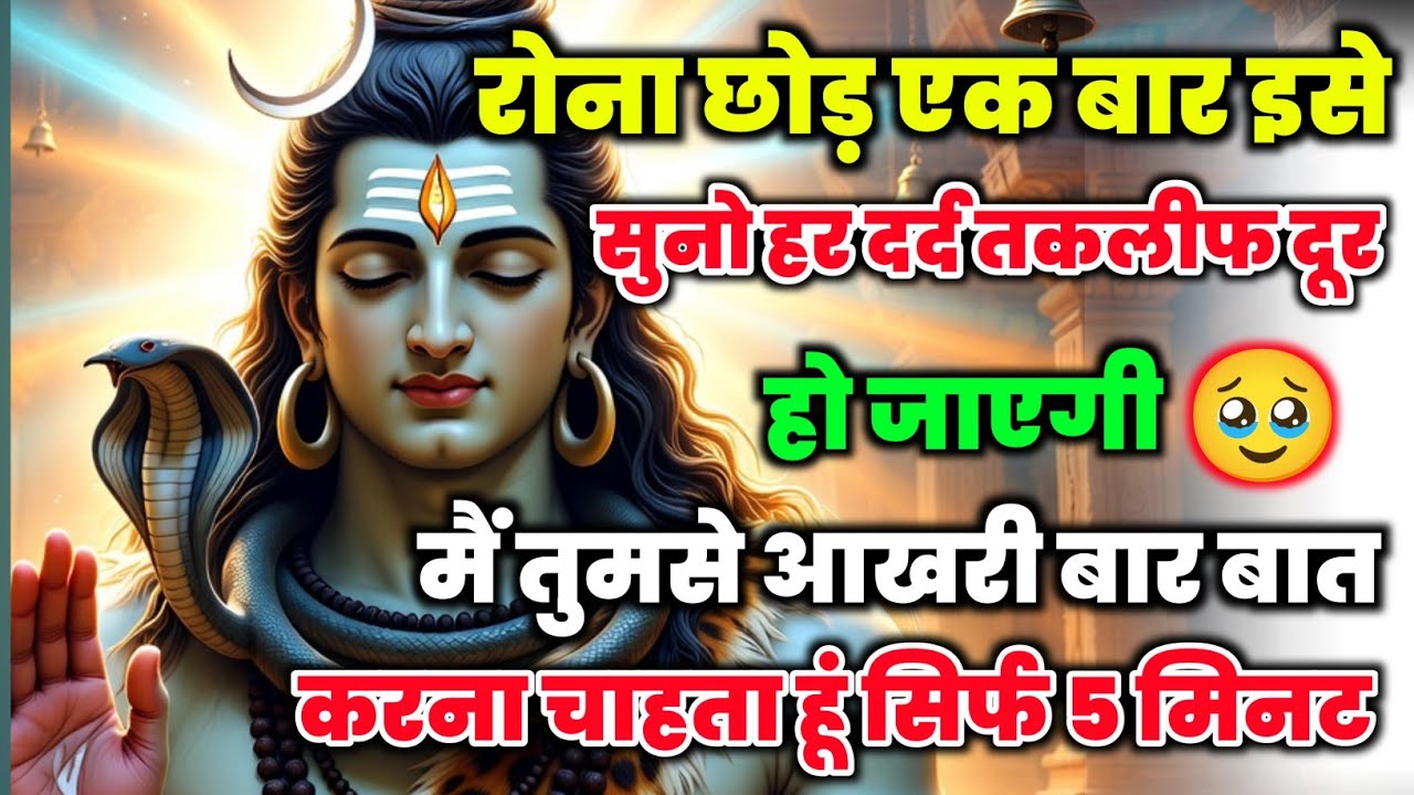 888🕉️mahadev ji ka sandesh✅तुम्हारे जीत की तारीखनिकल गई 2 मिनट है आपके!!| ✅#shivshakti#divine