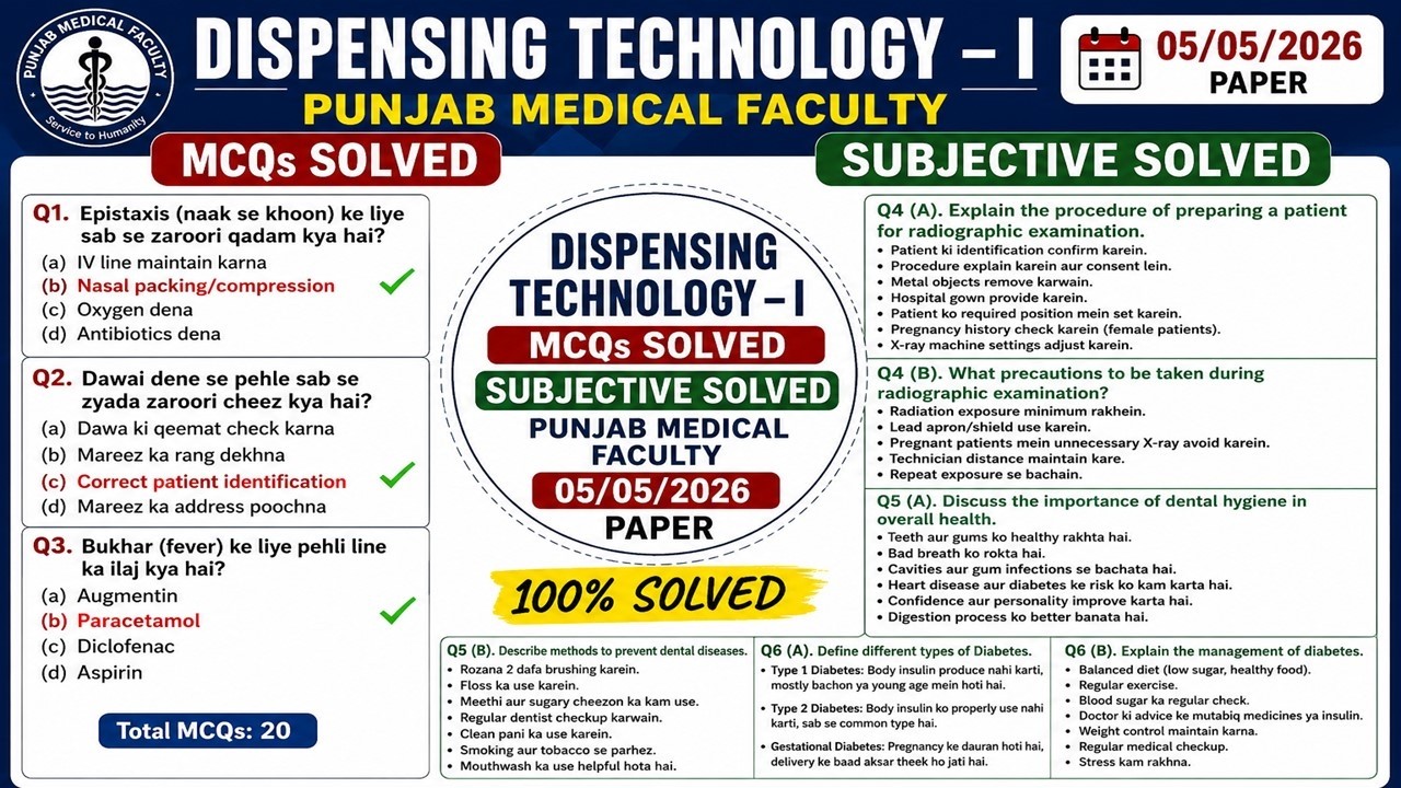 PMF Dispensing Technology-I Paper 05 May 2026 Solved | MCQs & Subjective Paper Solved