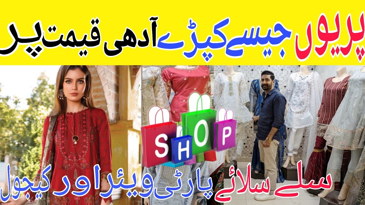 Fancy Dresses | New EID Collection 2024 | Ramzan Offer 2024 | Wholesale Market