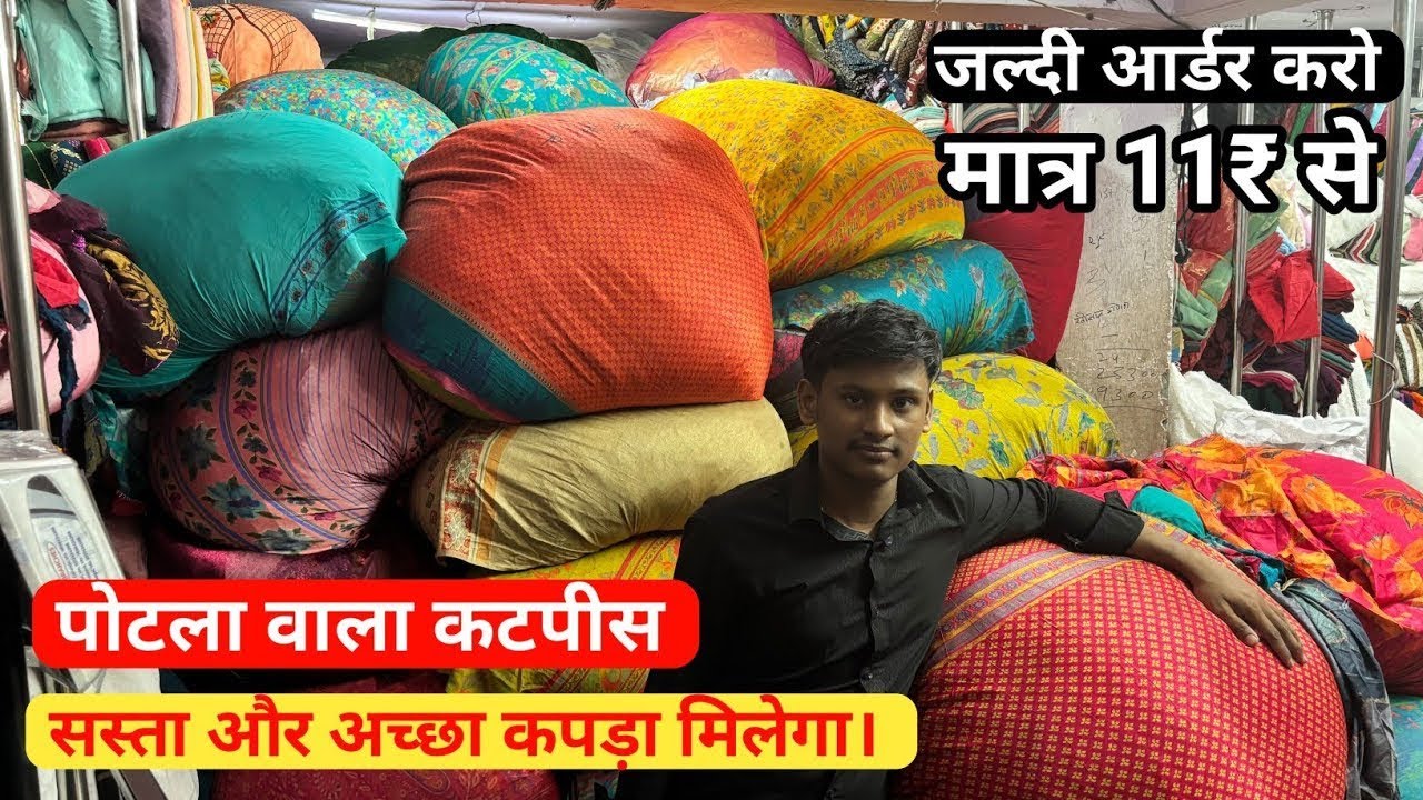 सब कुछ हुआ सस्ता। WHOLESALE MARKET KILO WALA KAPDA MARKET SURAT GUJARAT || POTLA WALA KAPDA MARKET